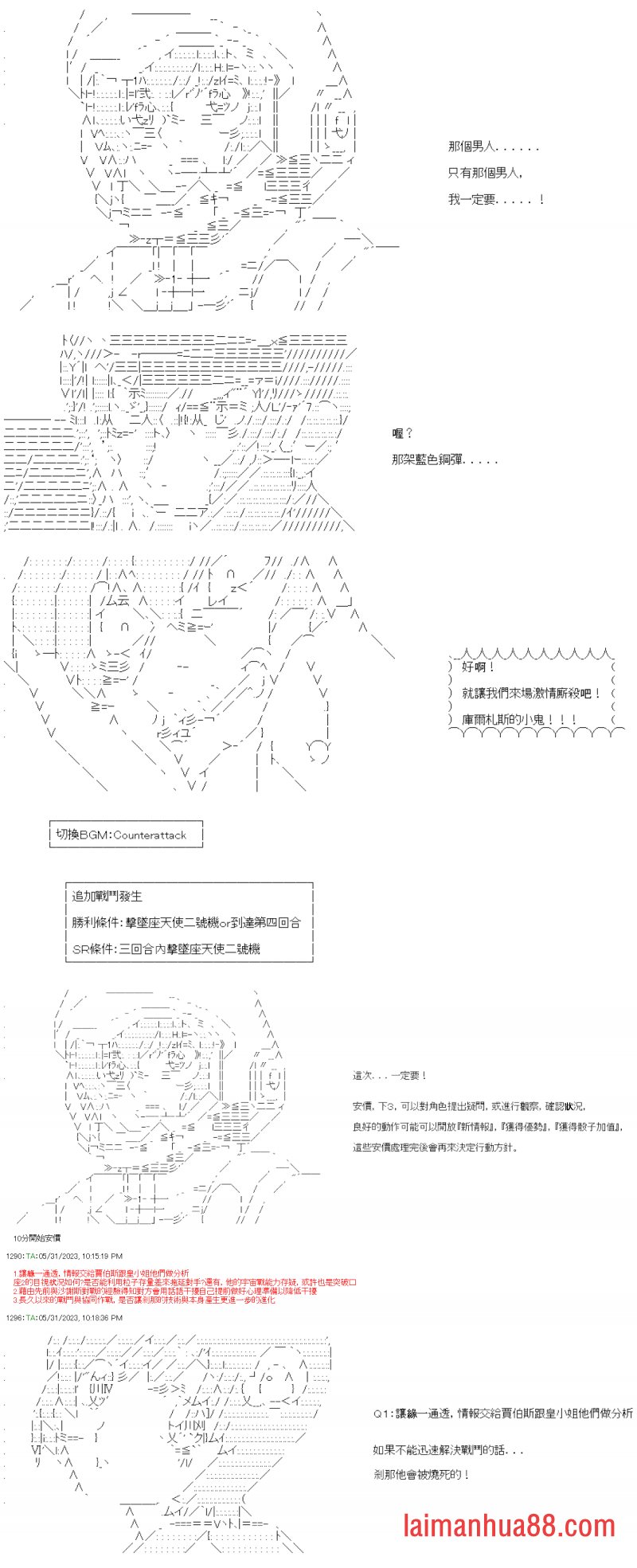 第七十二回