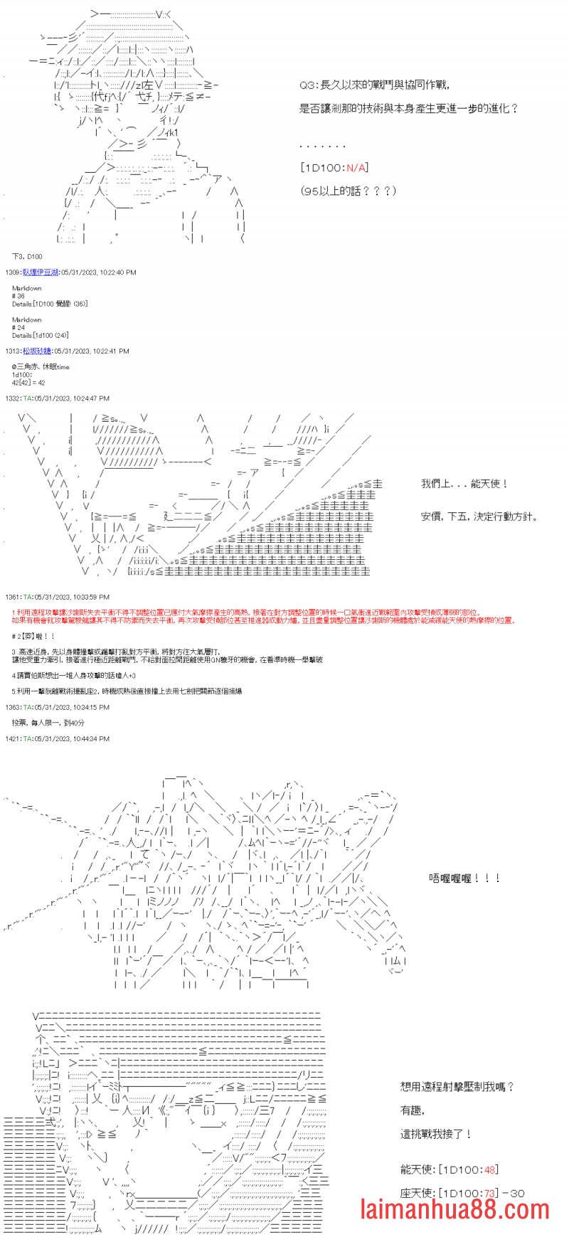 第七十二回