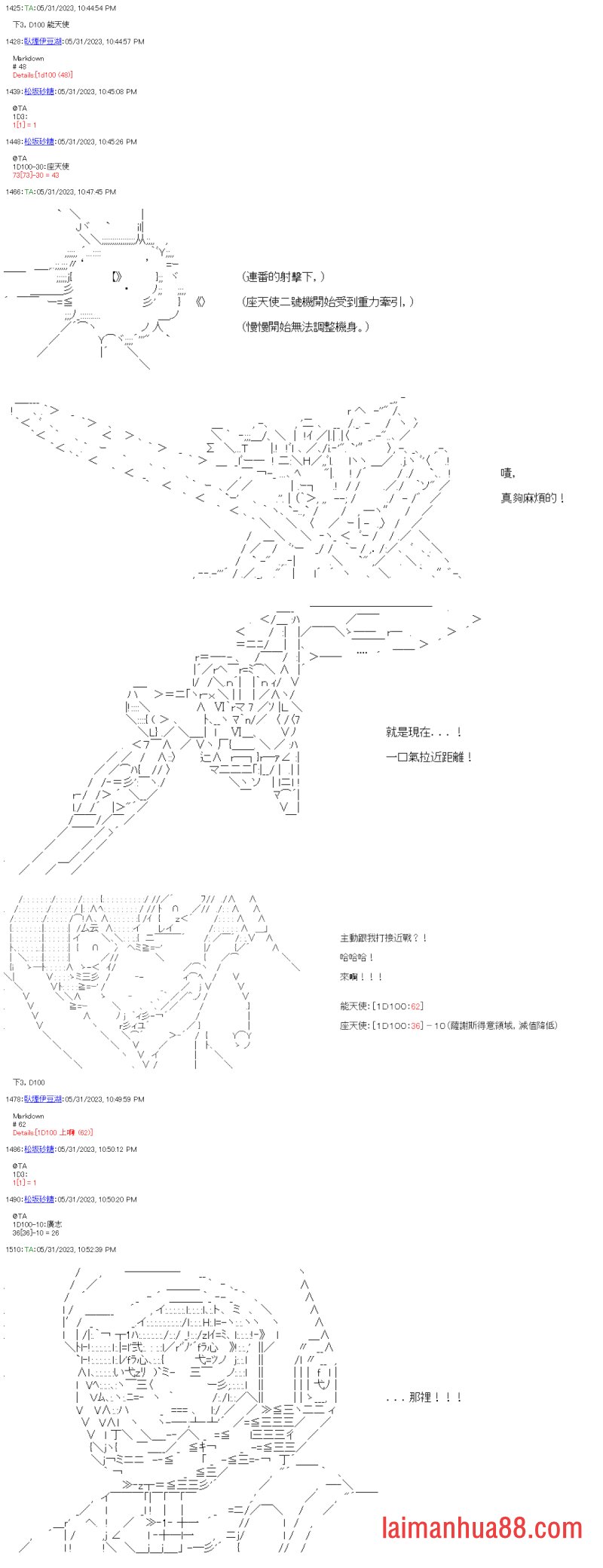 第七十二回