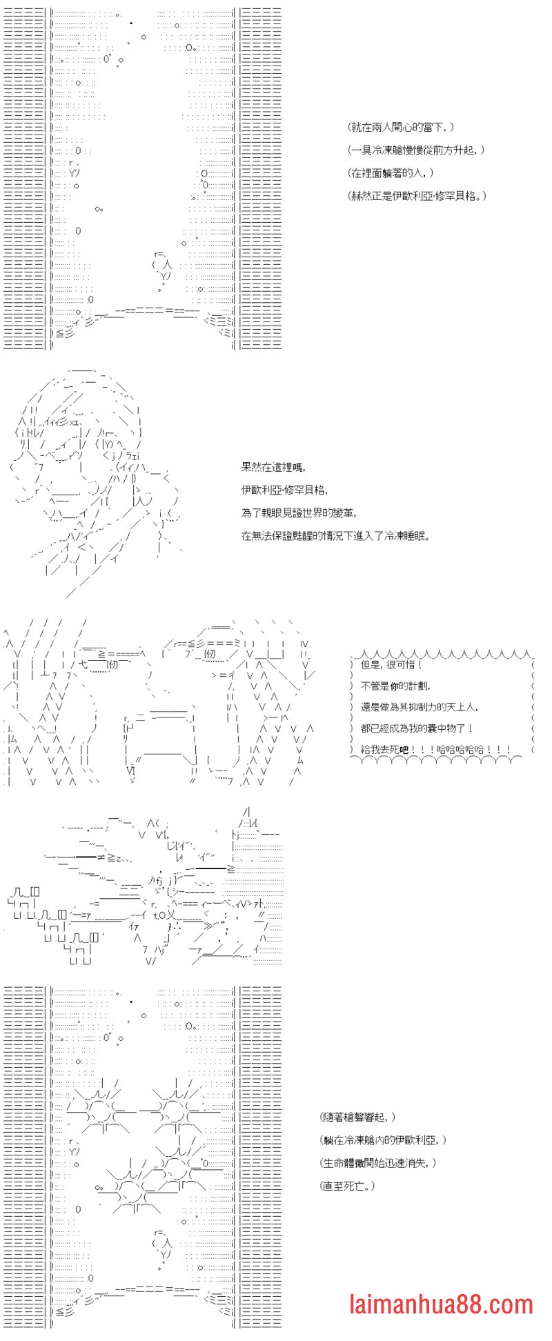第七十二回