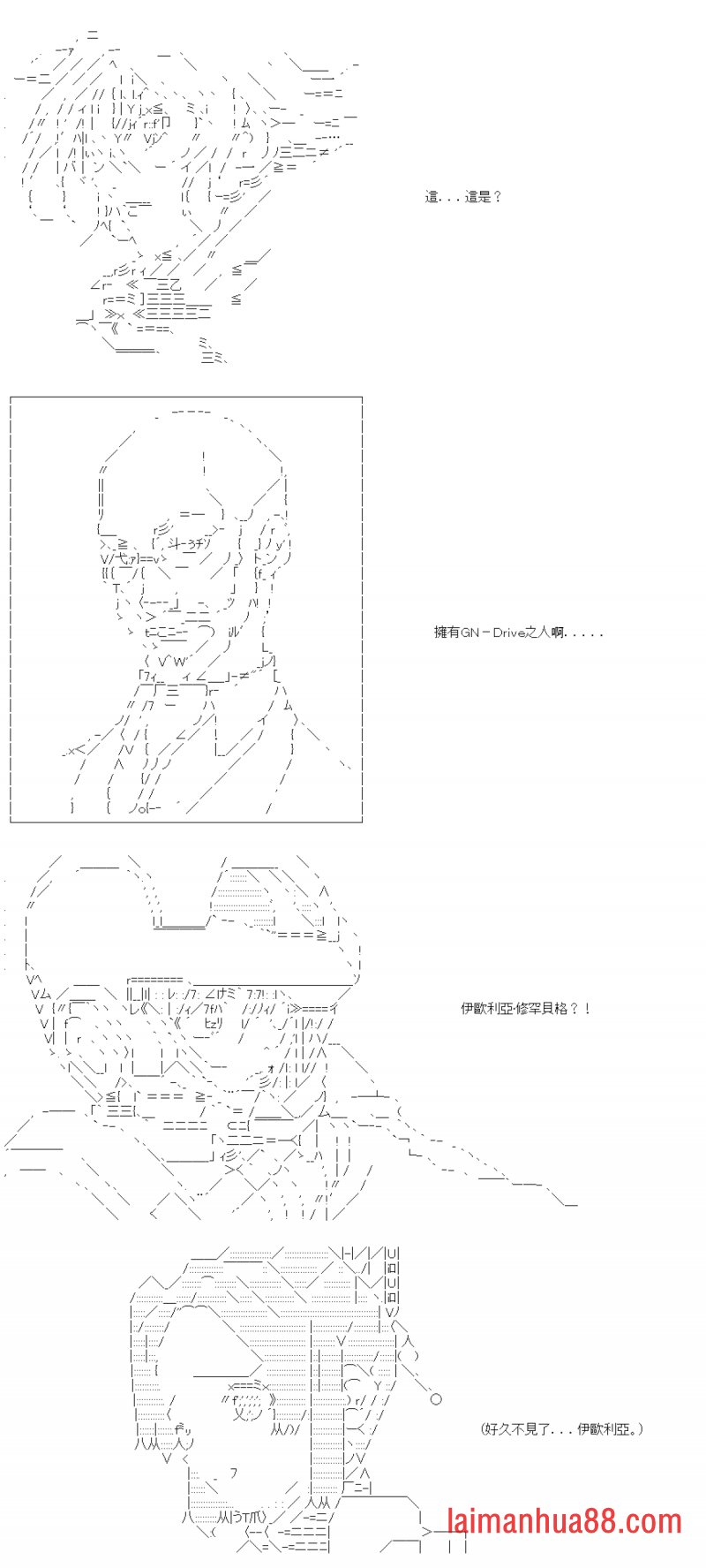 第七十二回