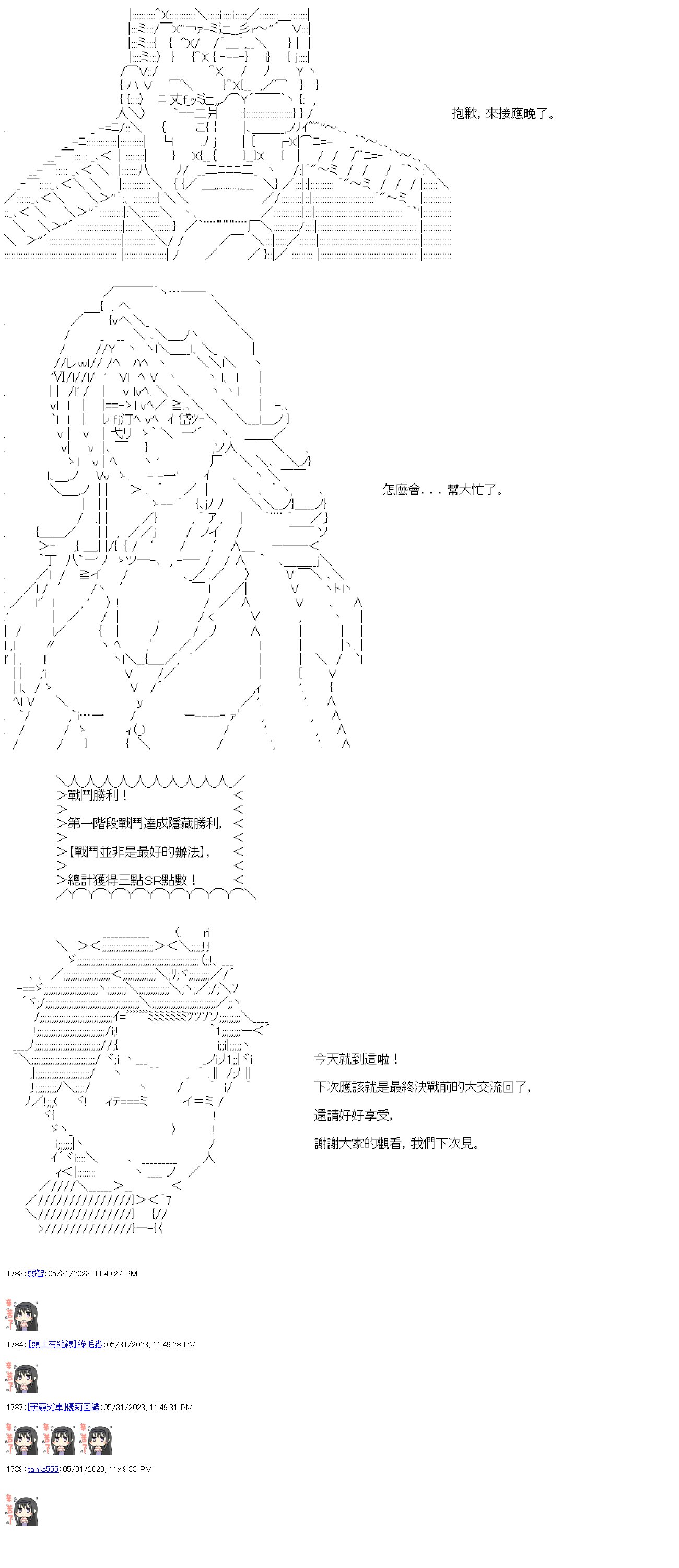 第七十二回