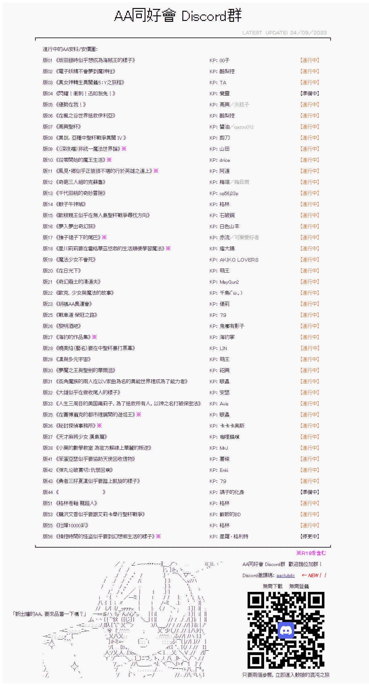 第七十二回