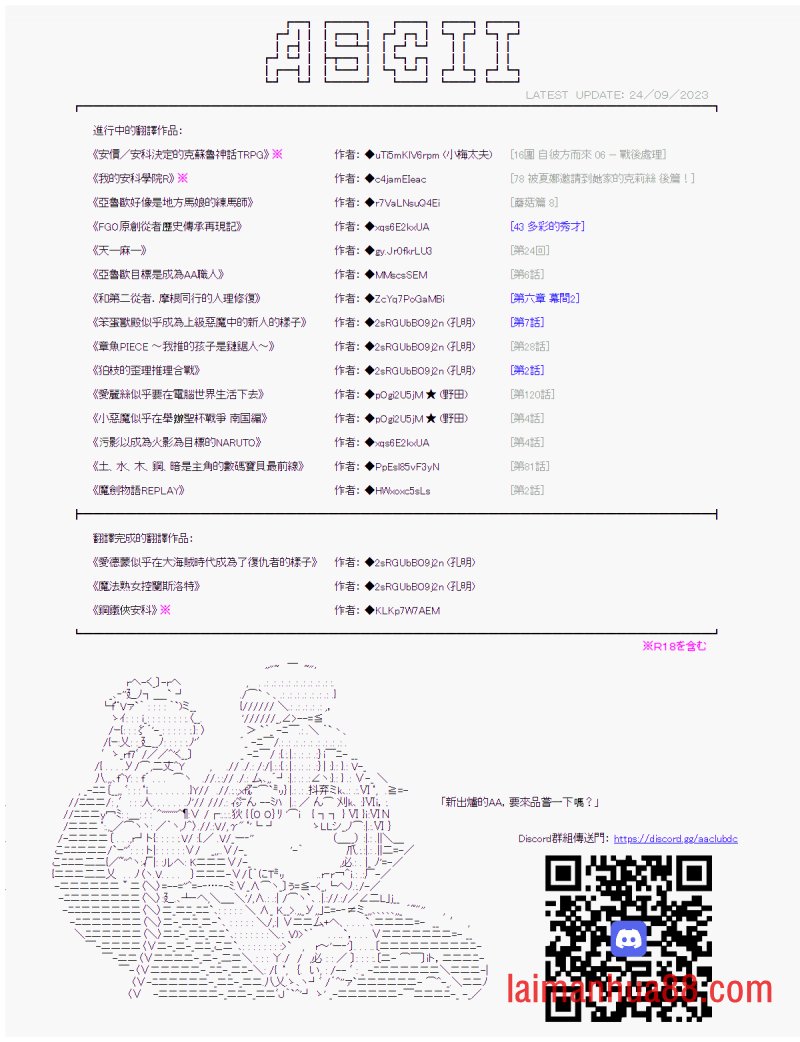 第七十二回