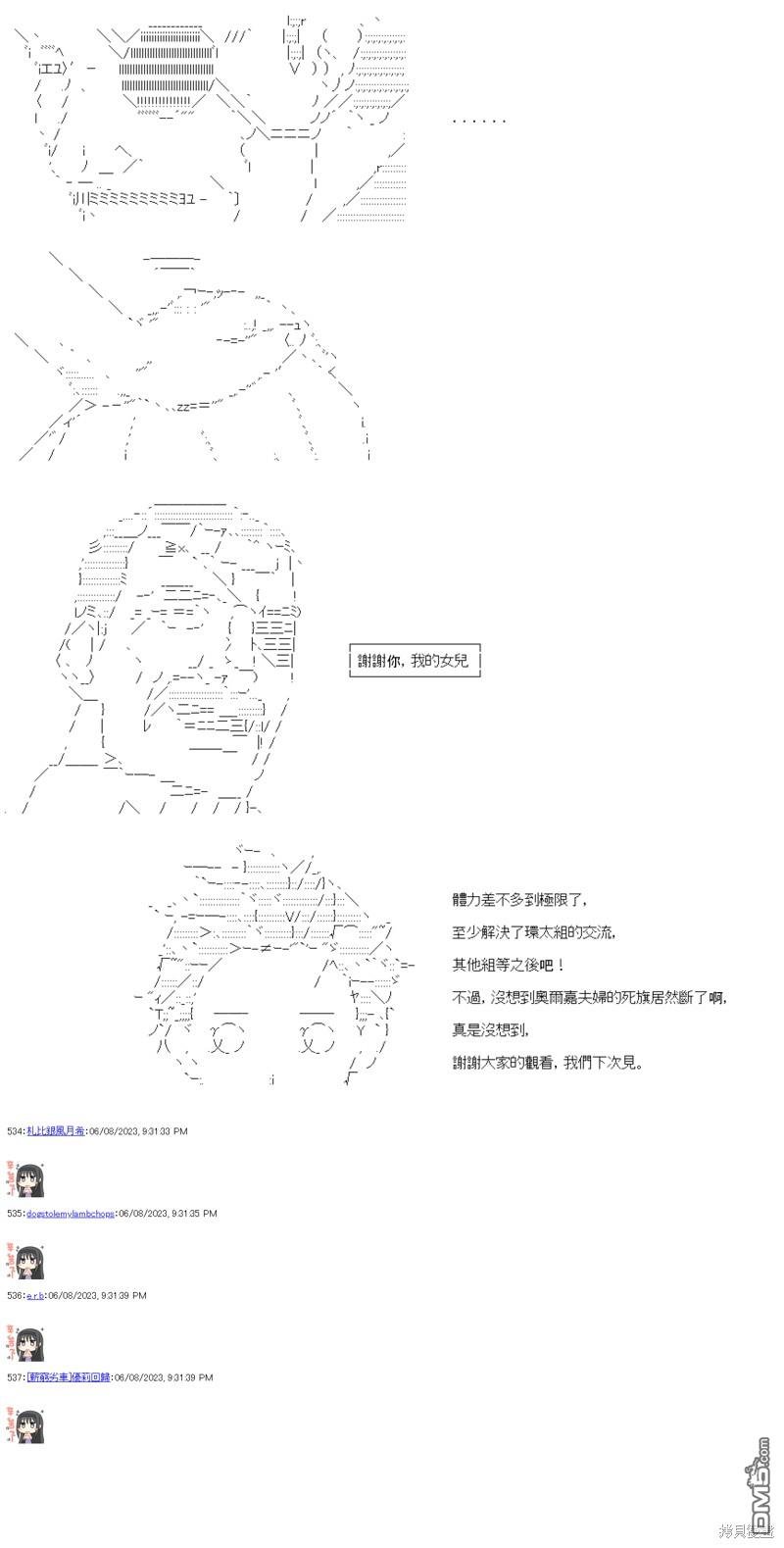 第73话