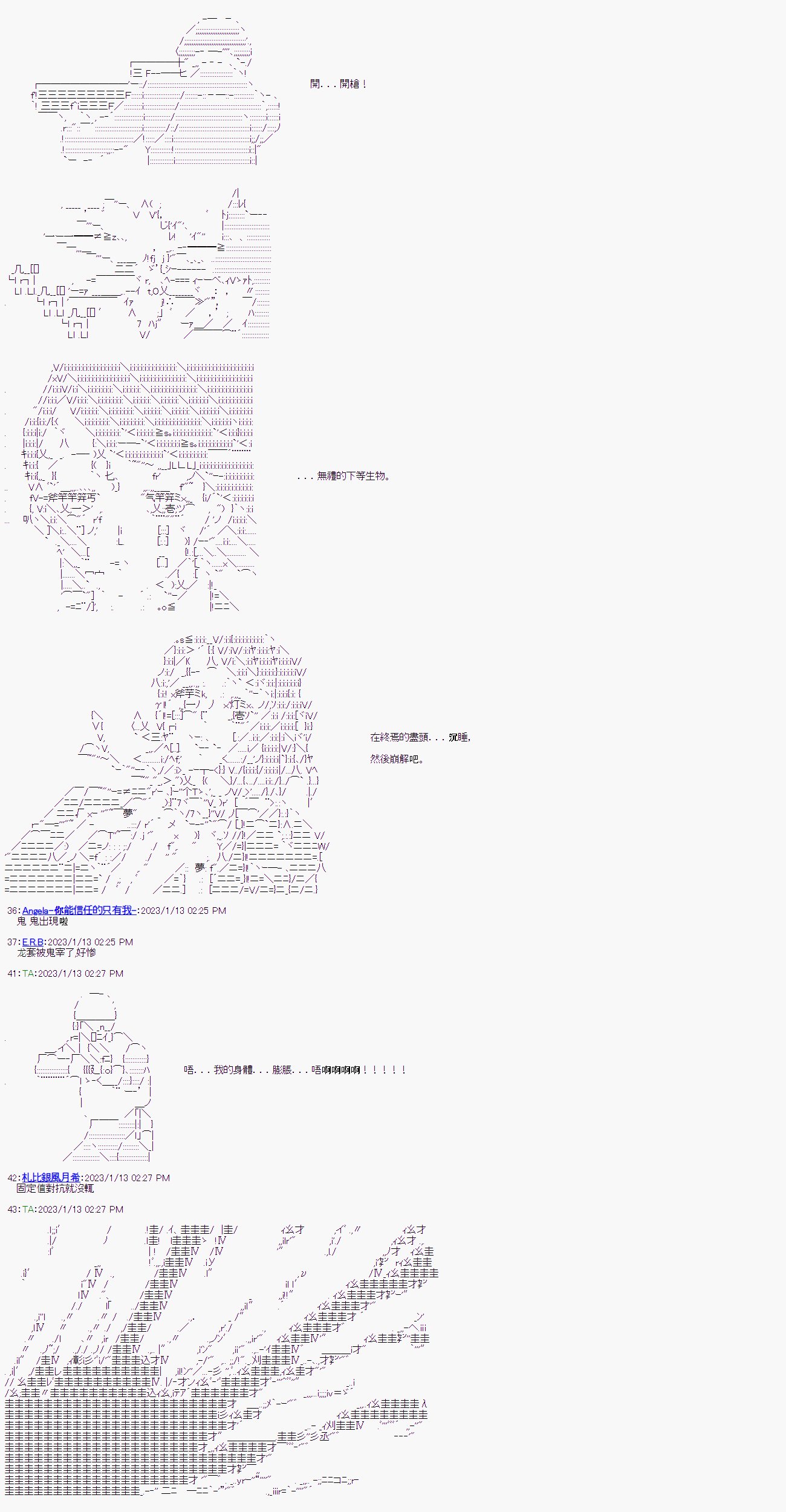 第五回