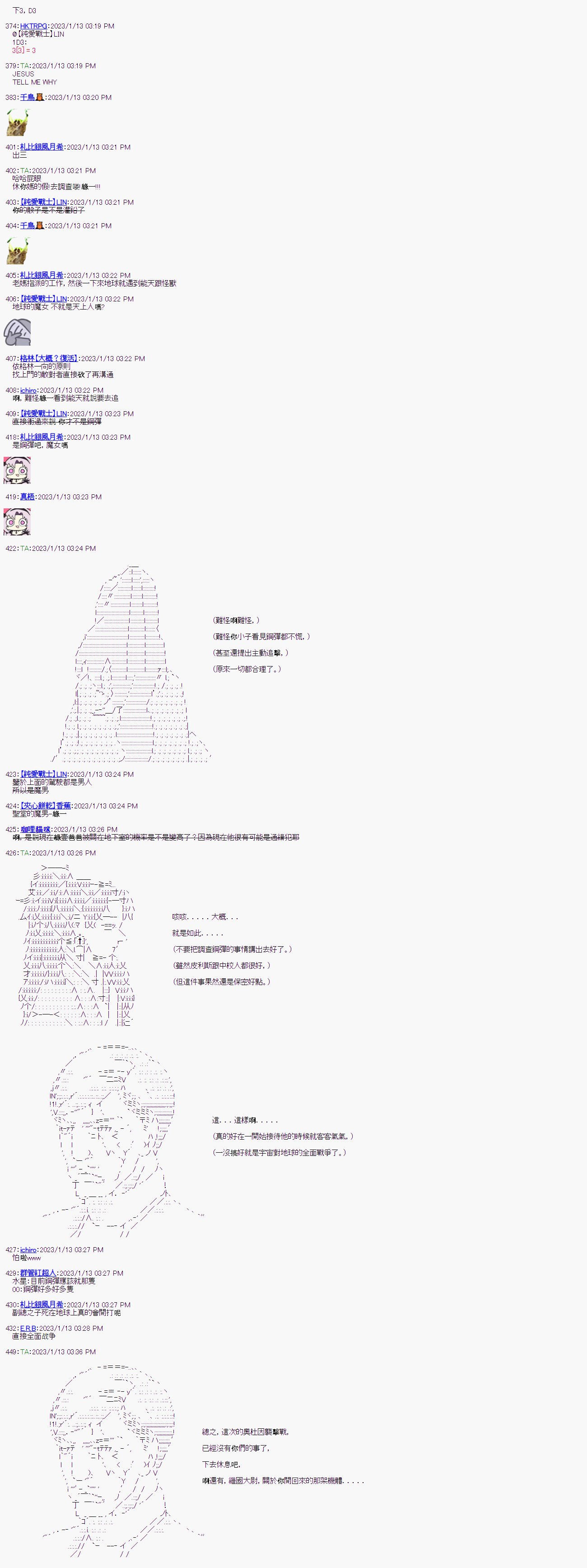 第五回