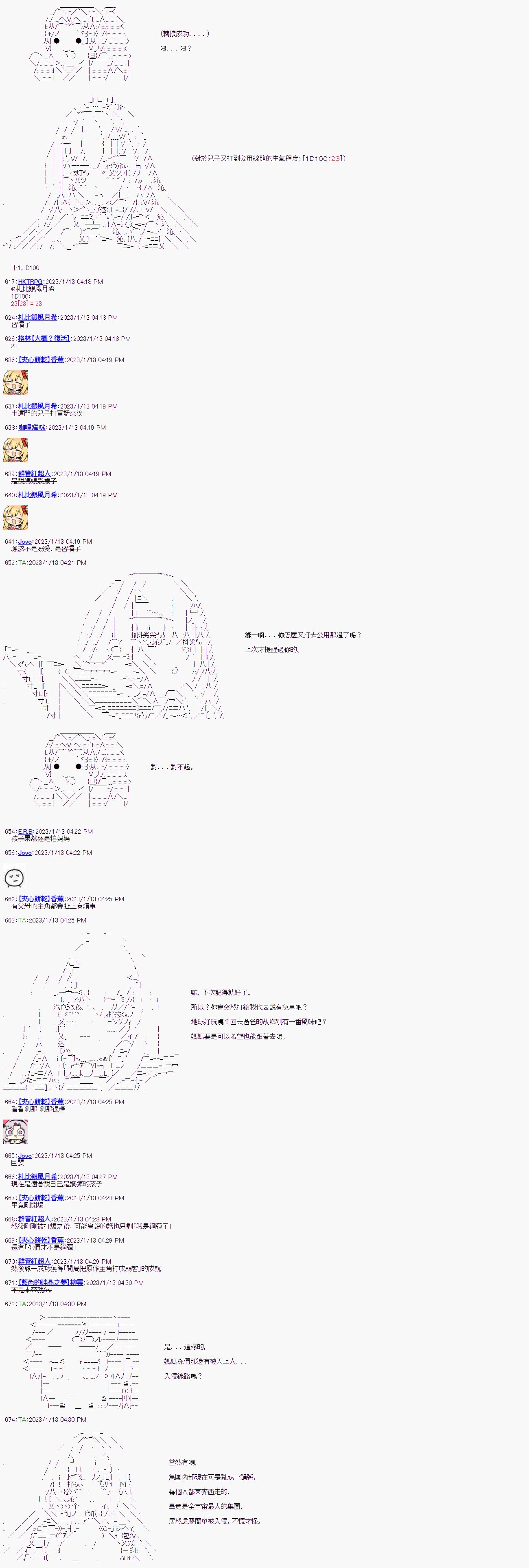 第五回
