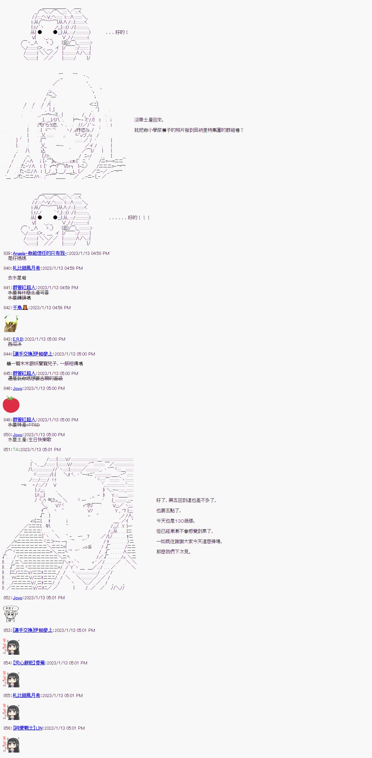第五回