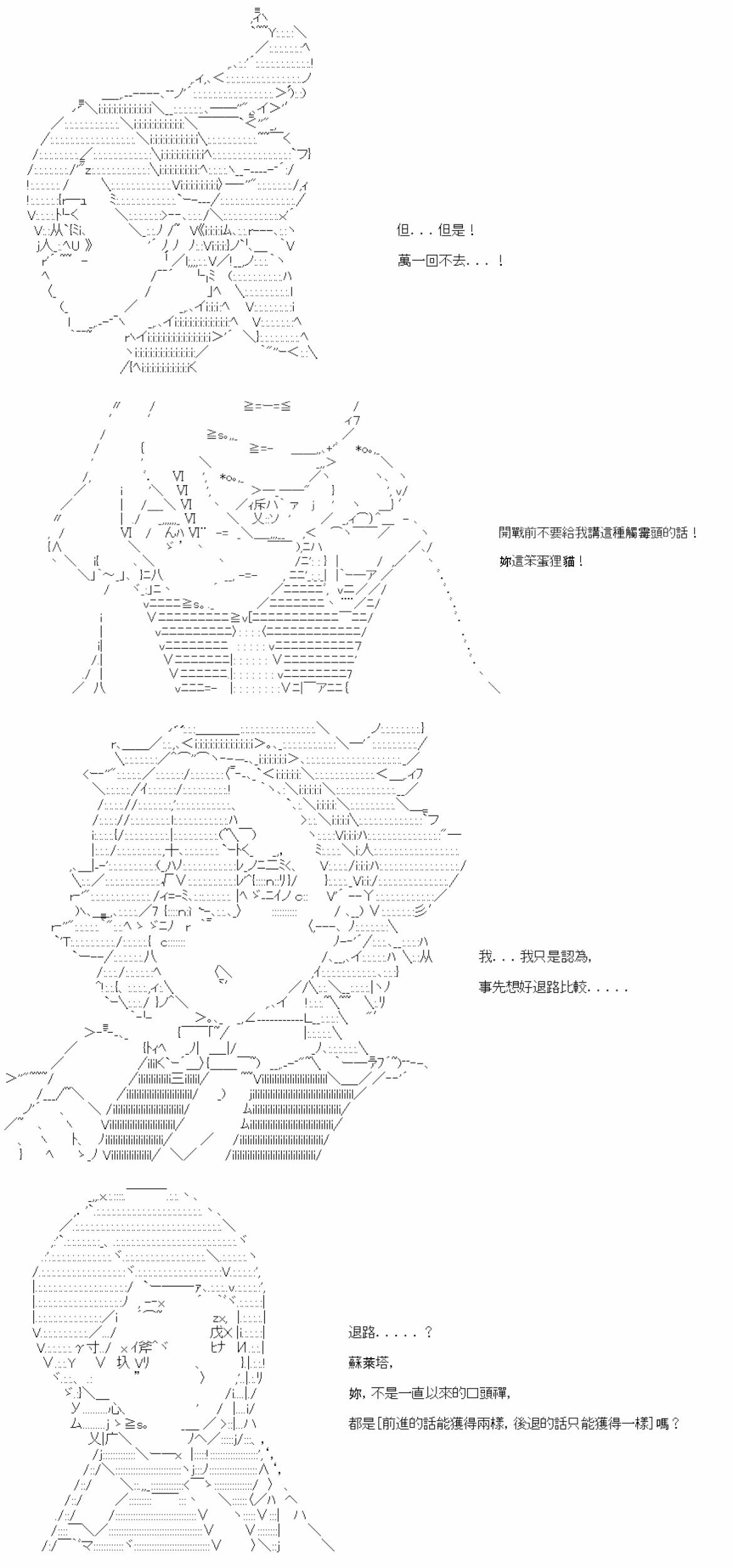 第七十四回