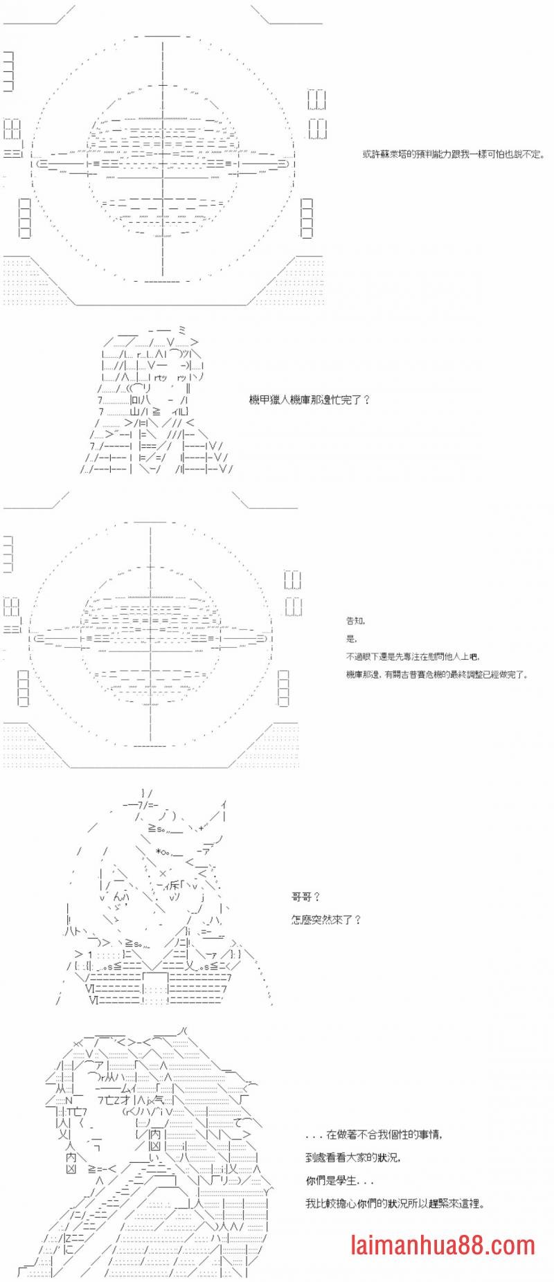 第七十四回