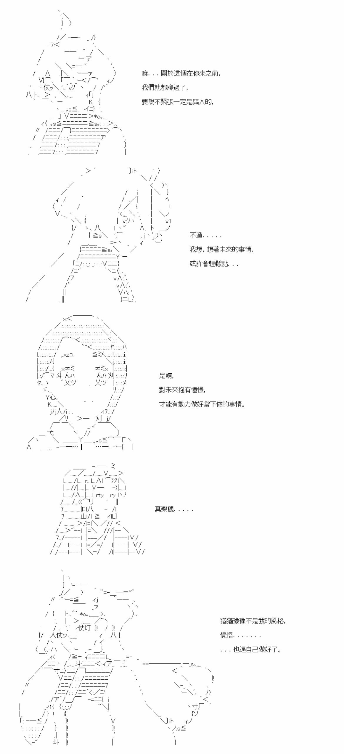 第七十四回