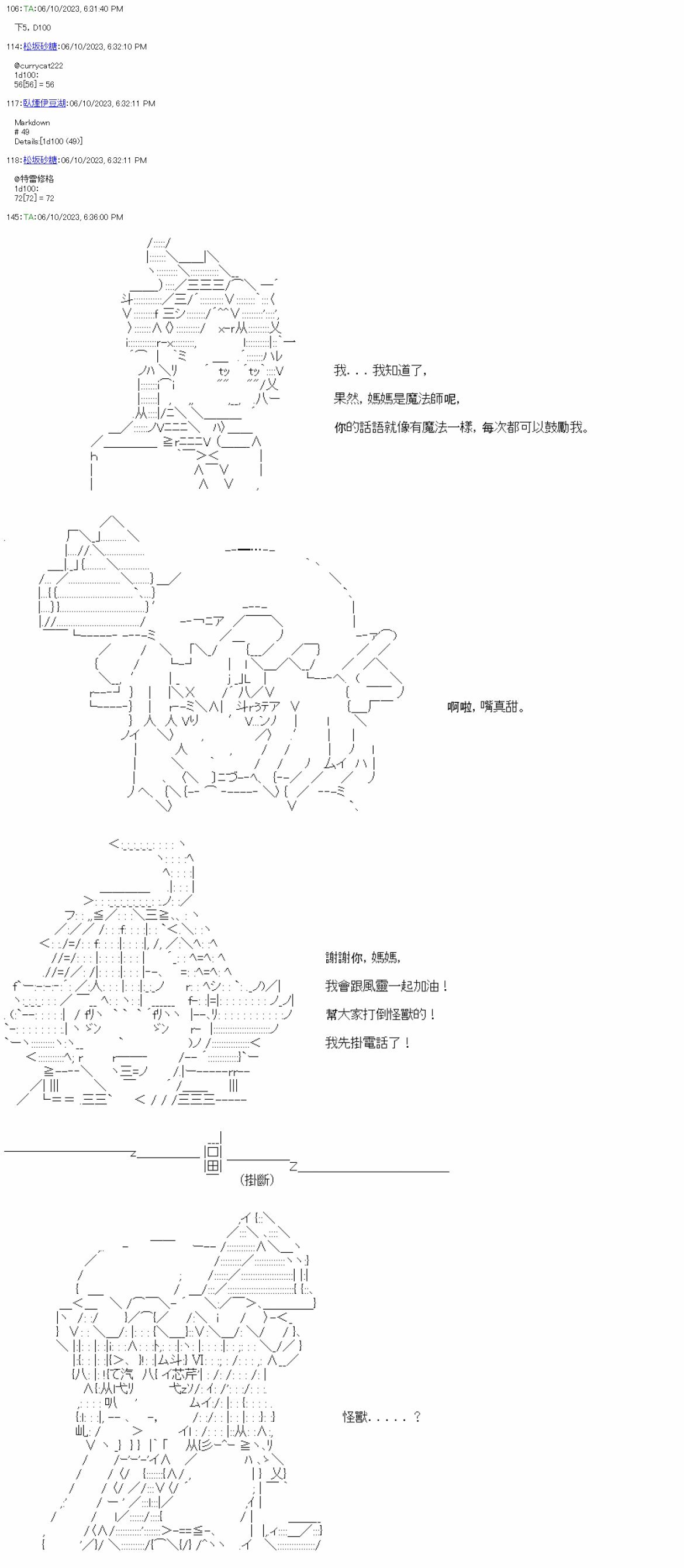 第七十四回