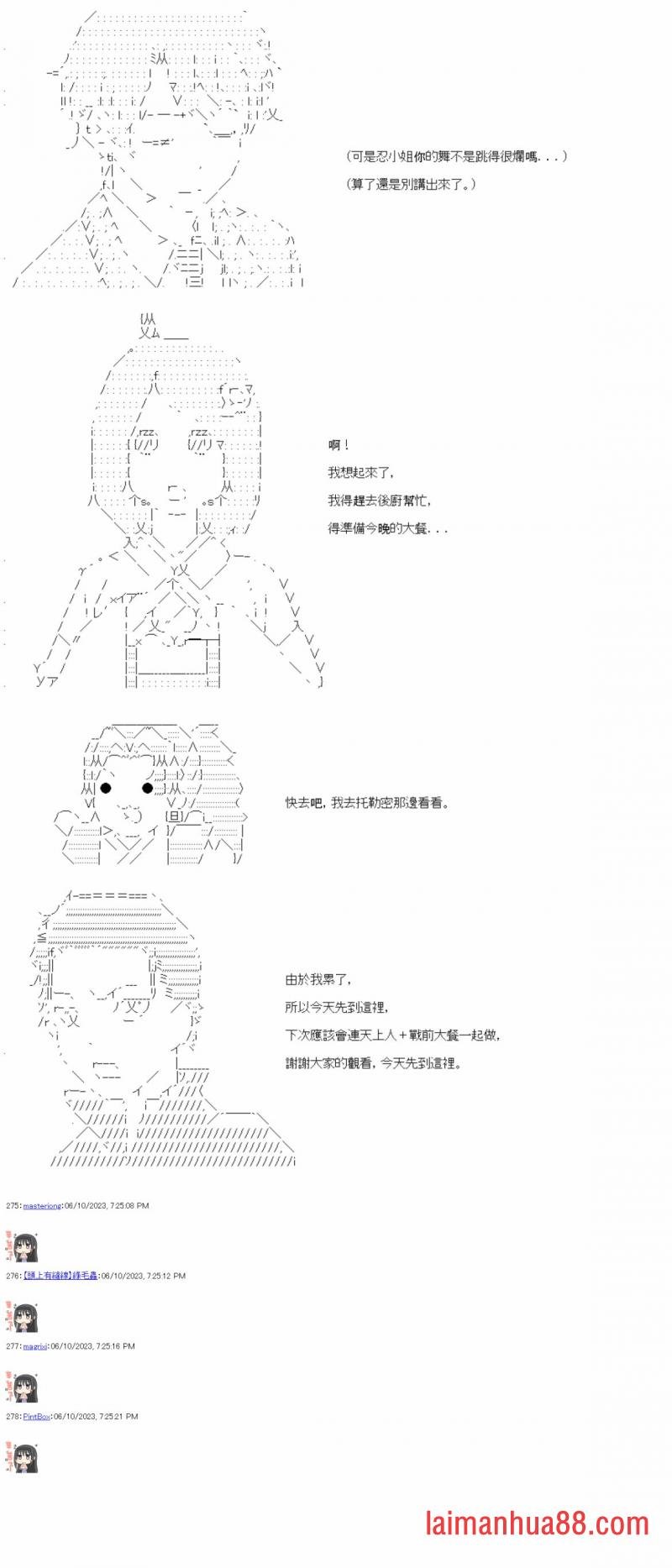 第七十四回