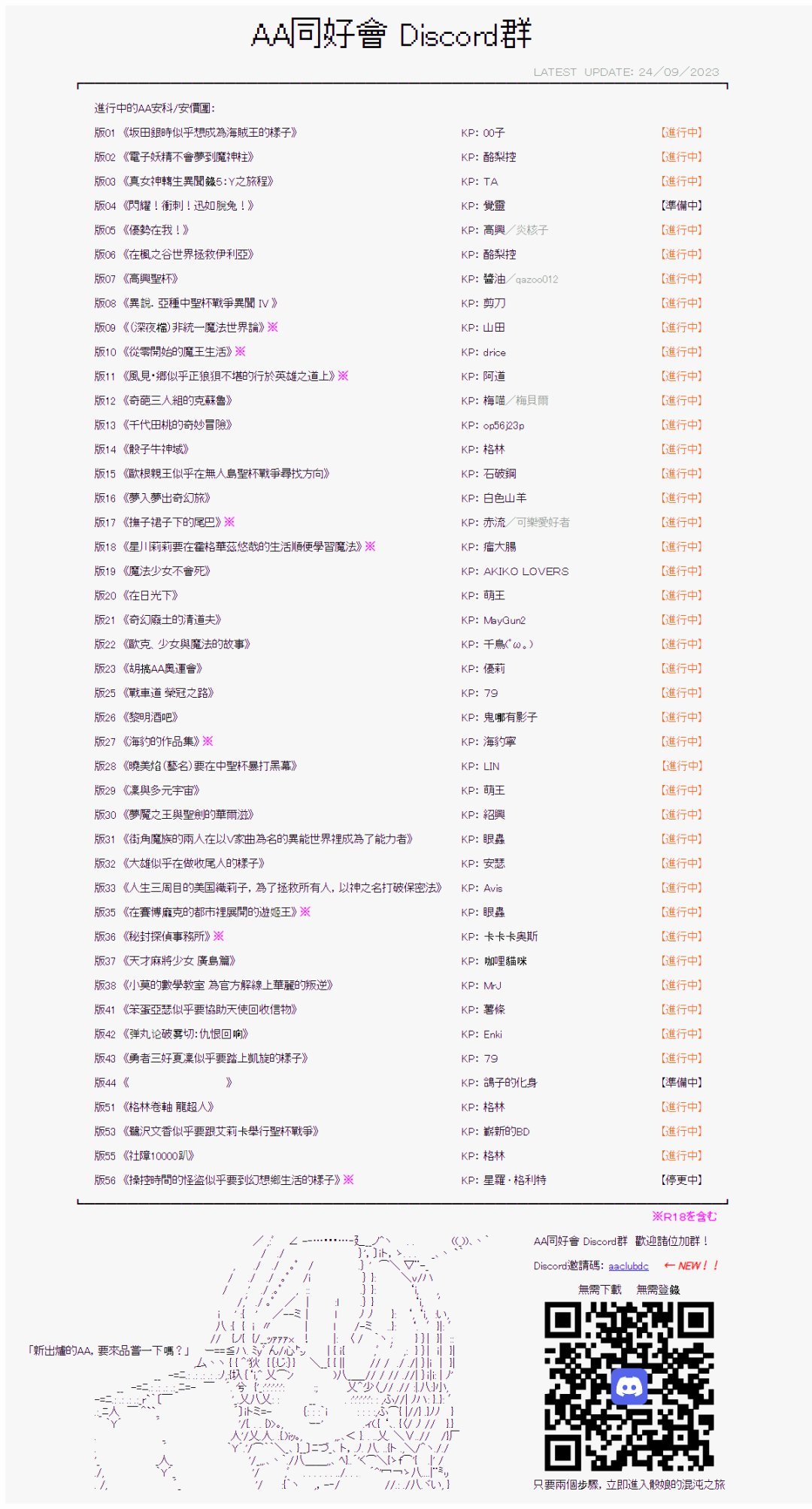 第七十四回