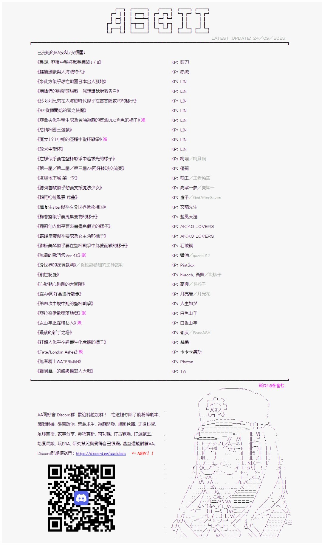 第七十四回