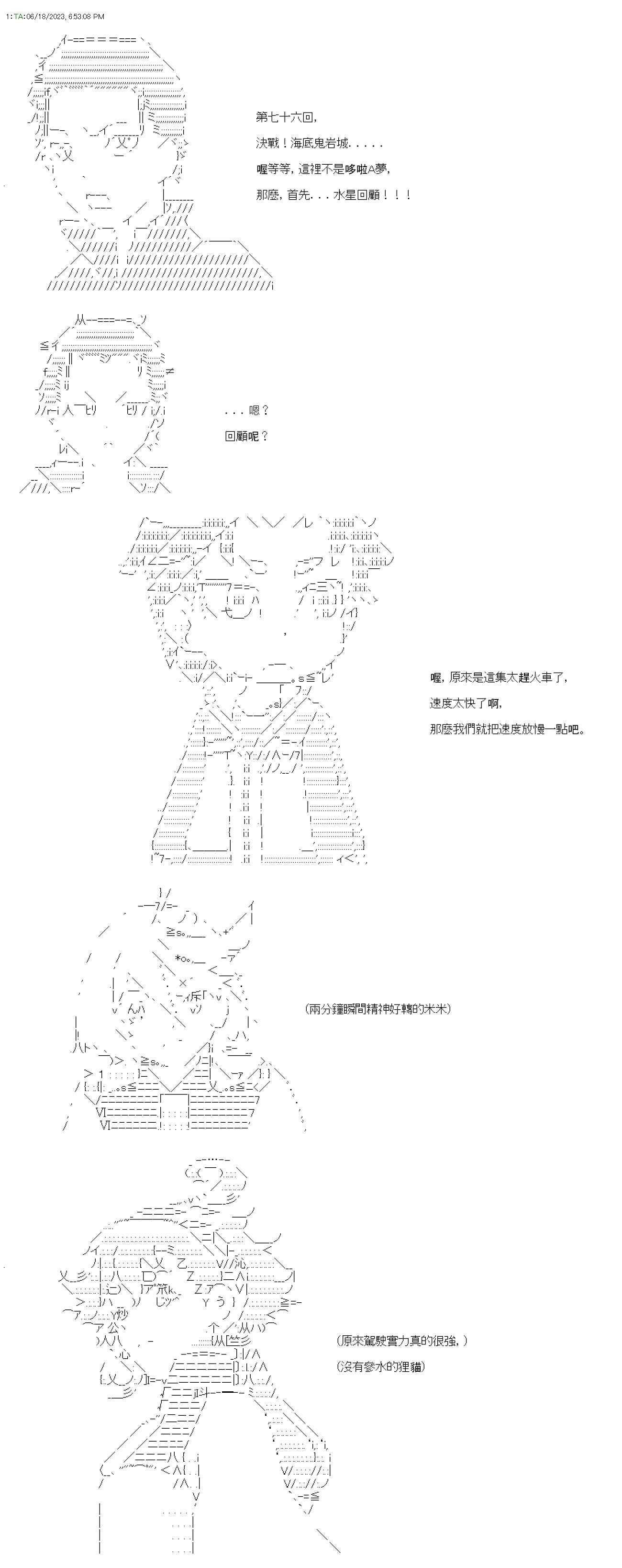 第76话