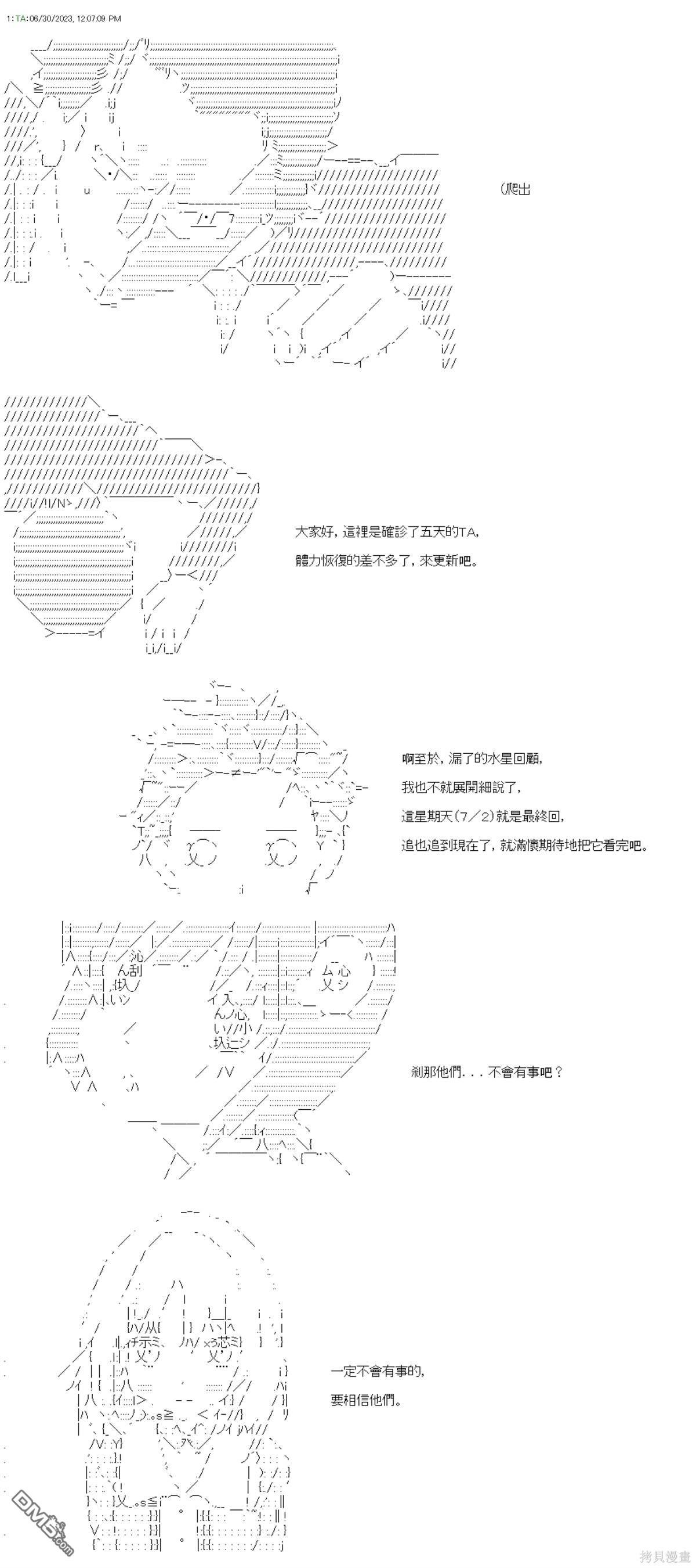 第77话