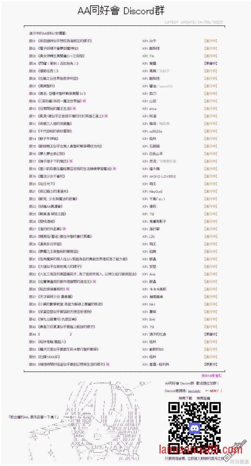 第77话