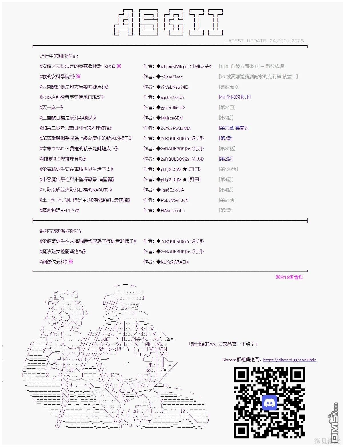 第77话