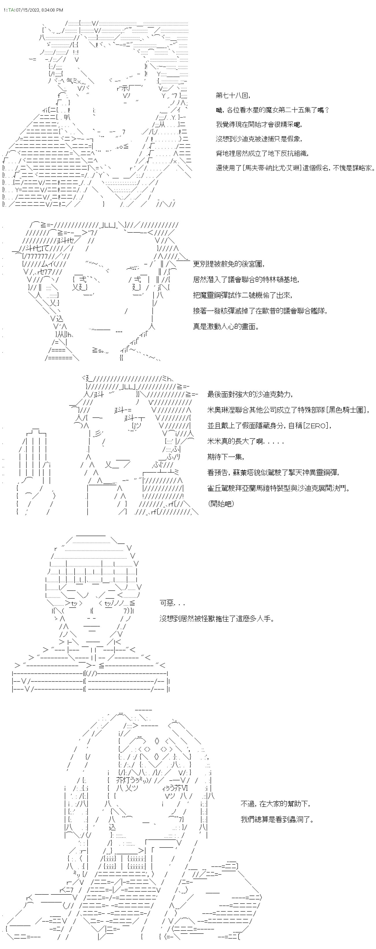 第七十八回