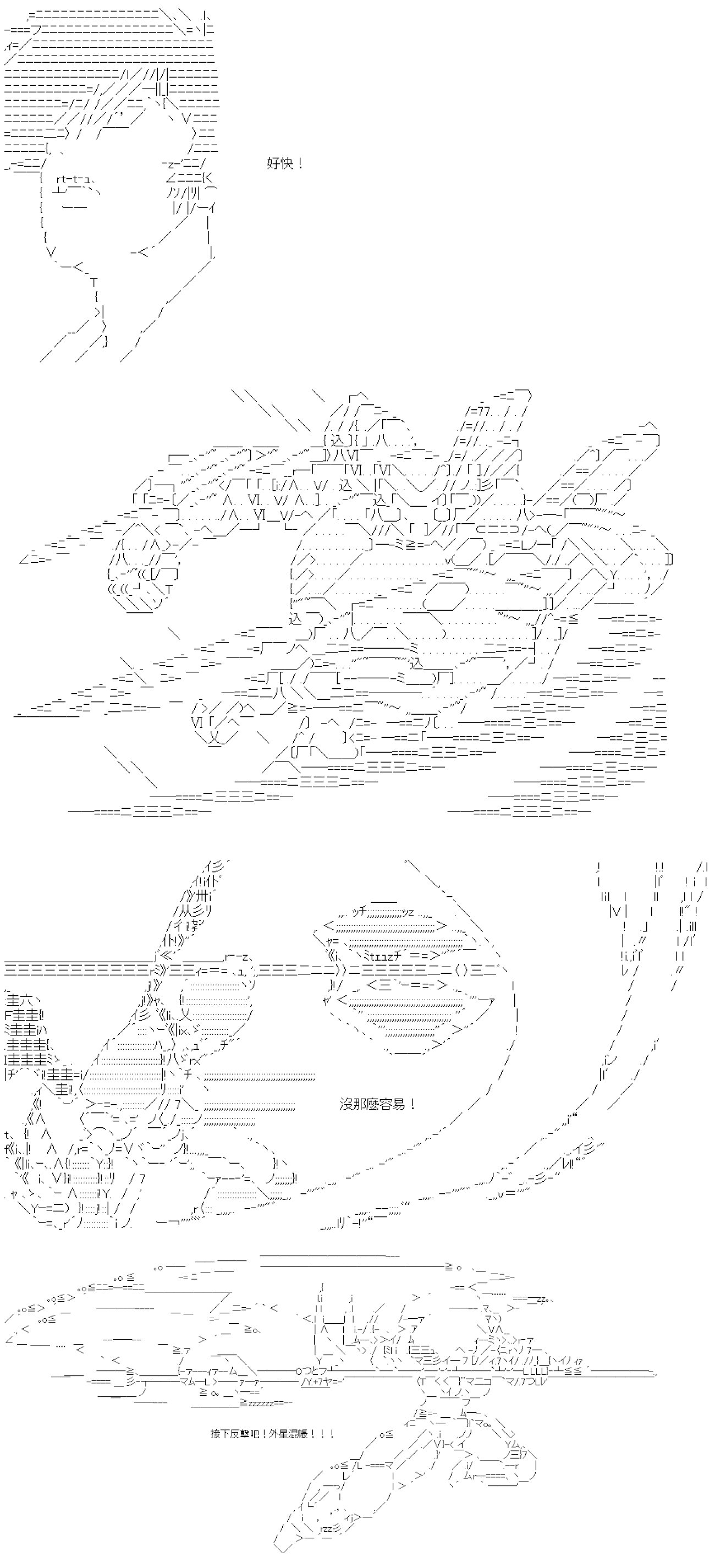 第七十八回