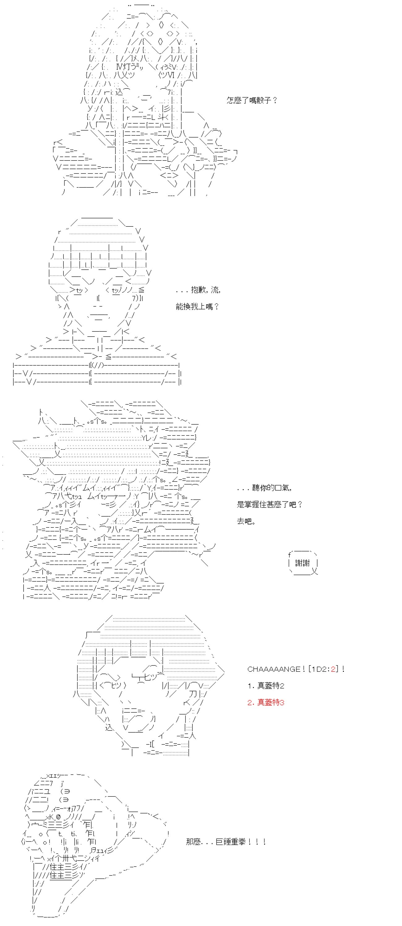 第七十八回