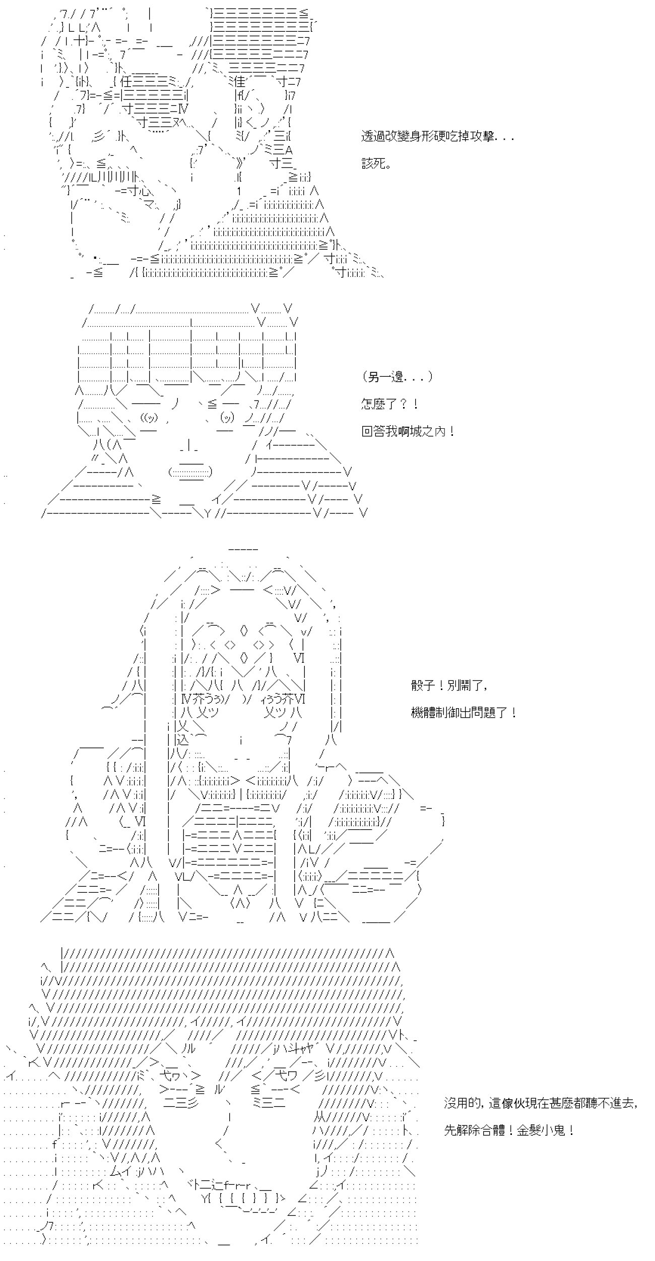 第七十八回