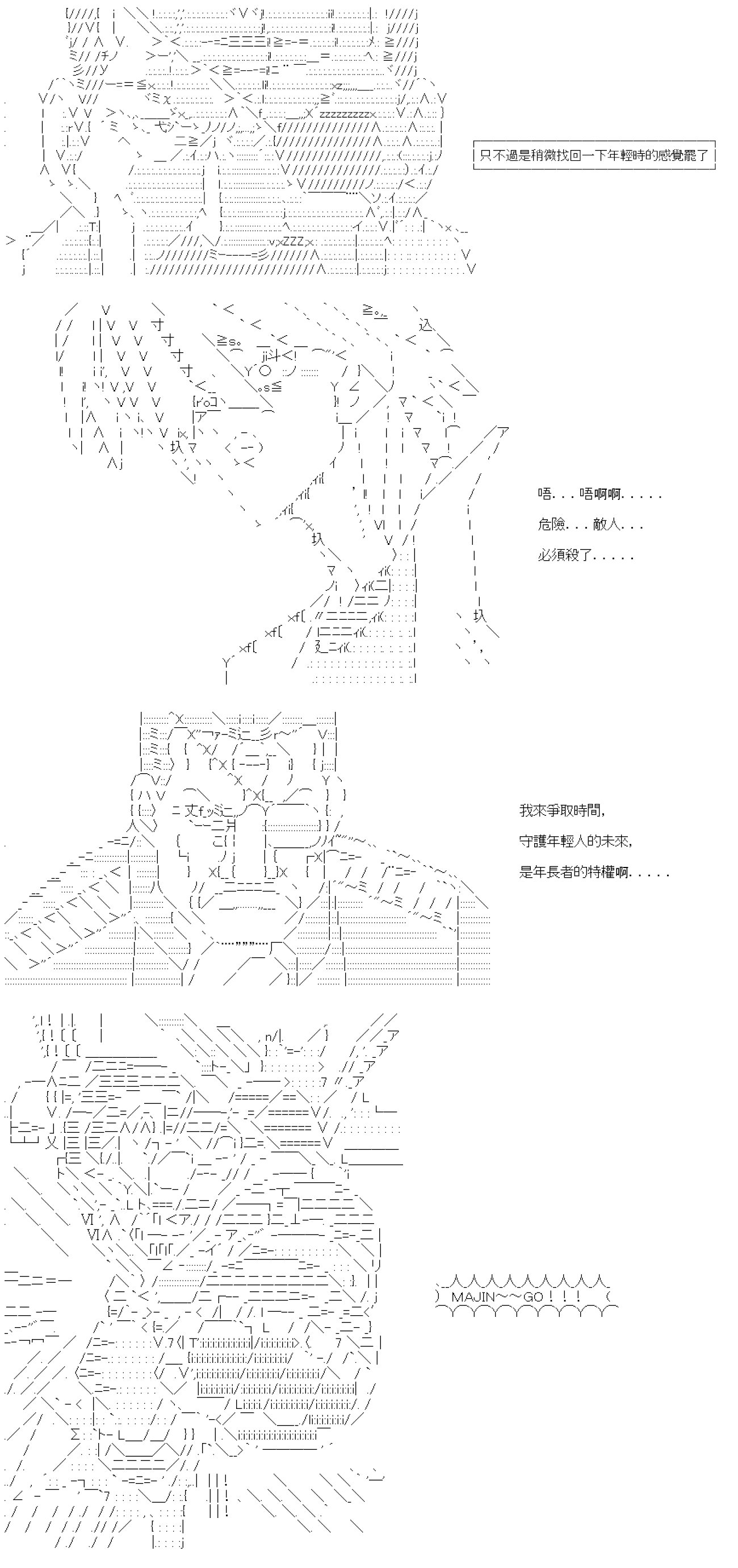 第七十八回