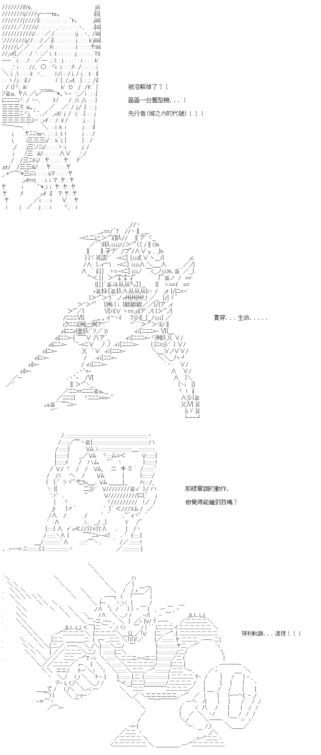 第七十八回