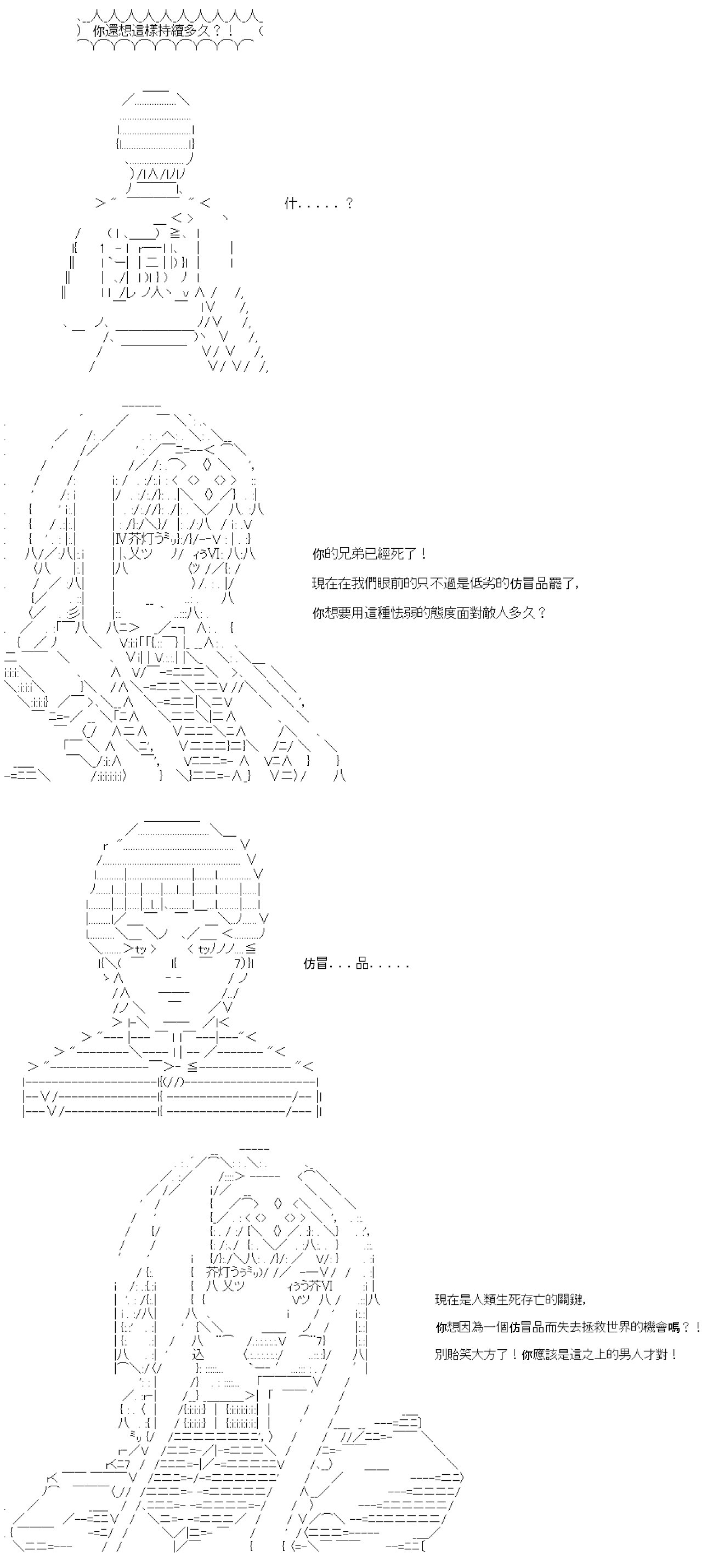 第七十八回