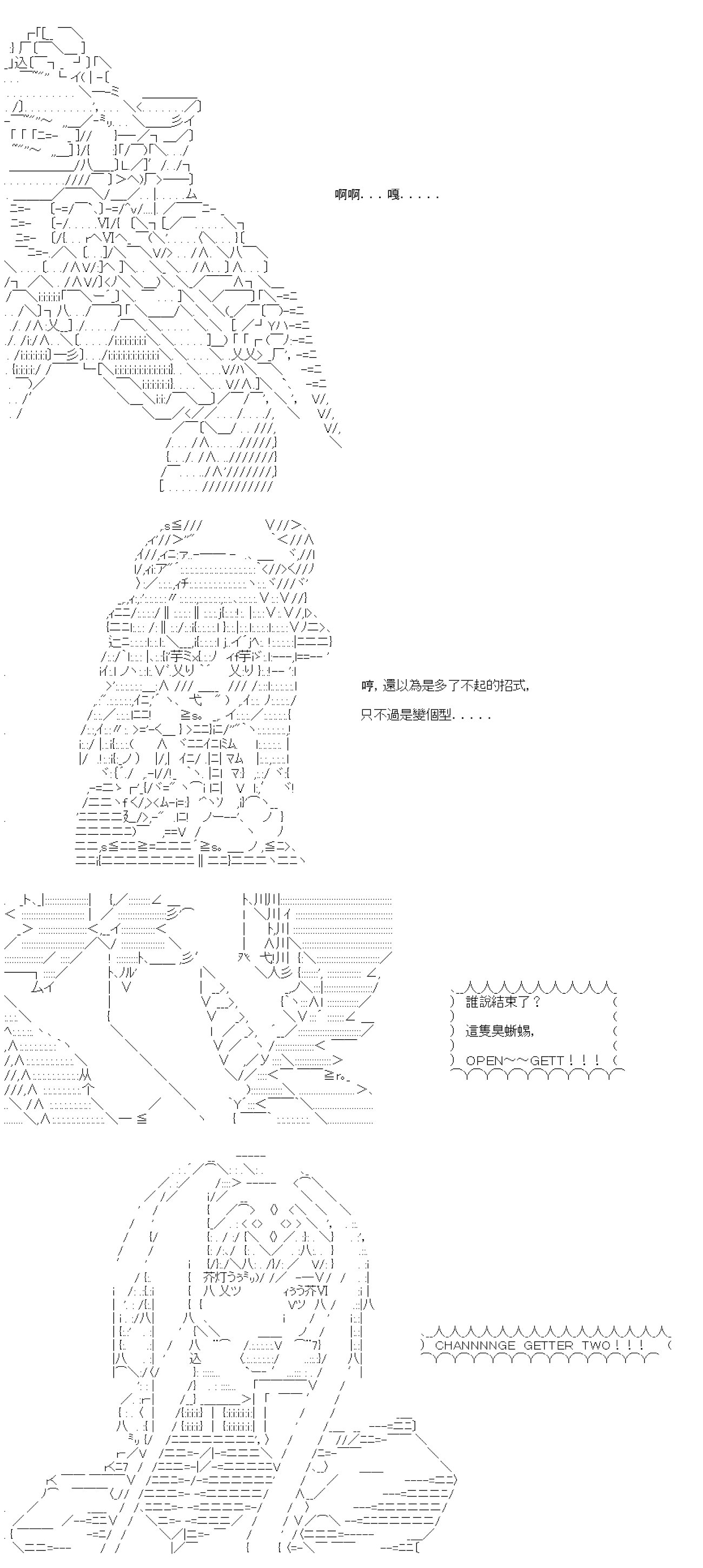 第七十八回