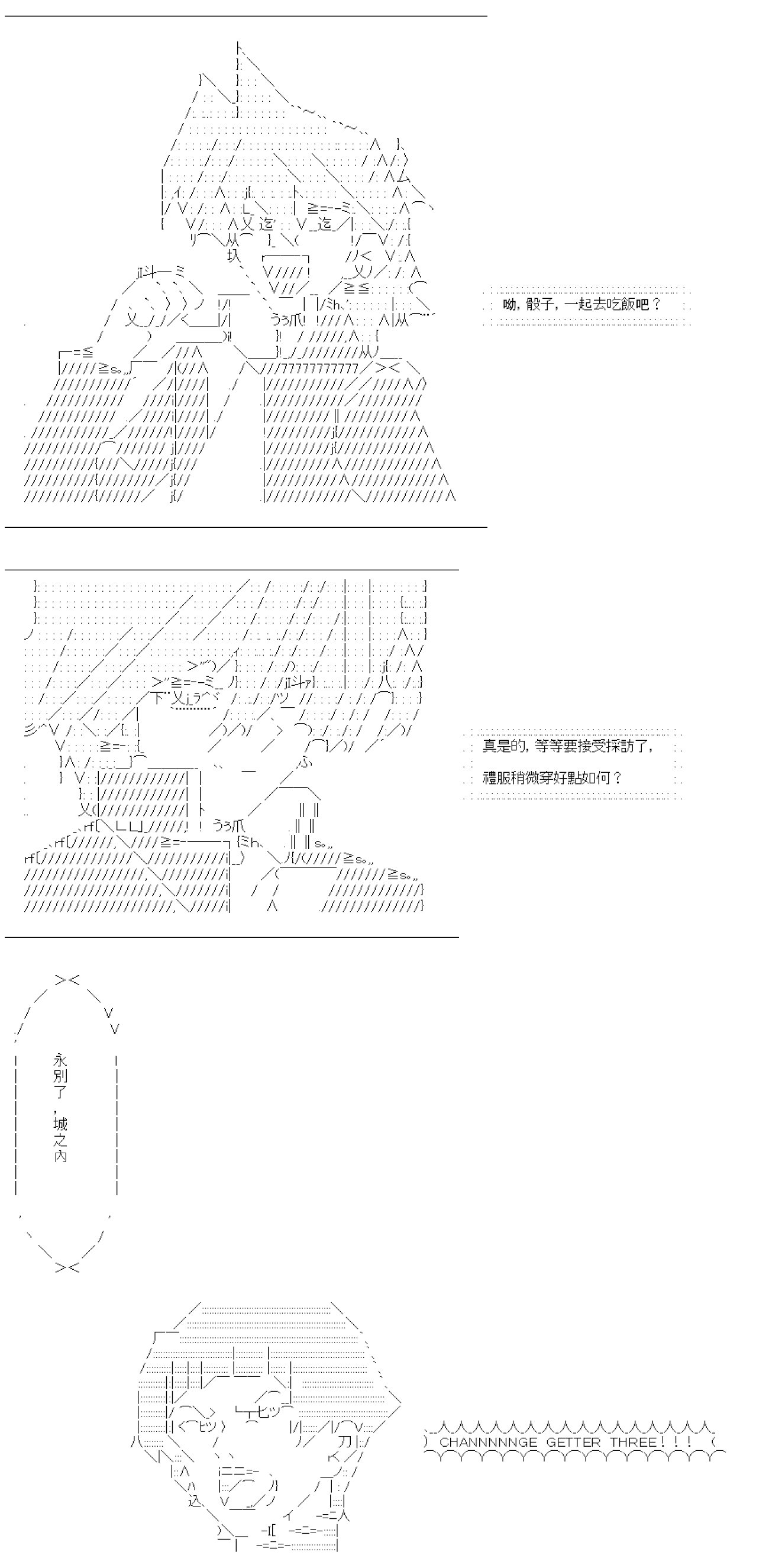 第七十八回