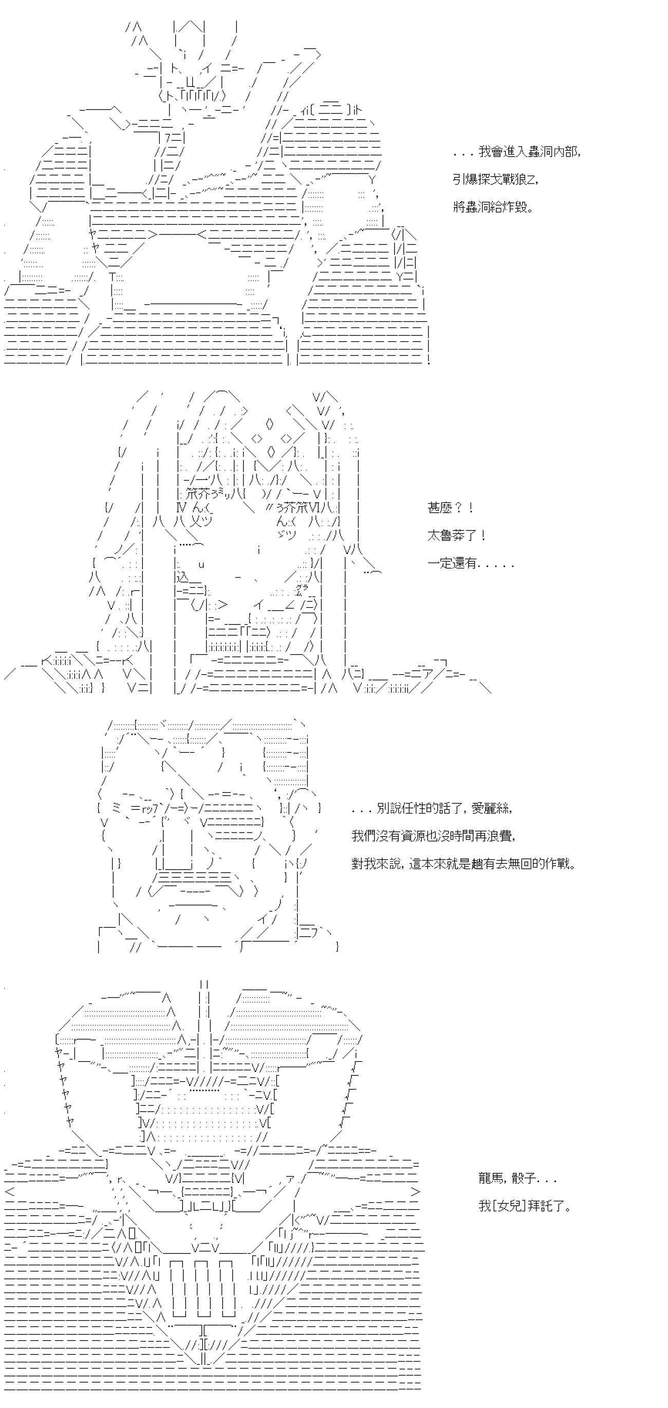 第七十八回