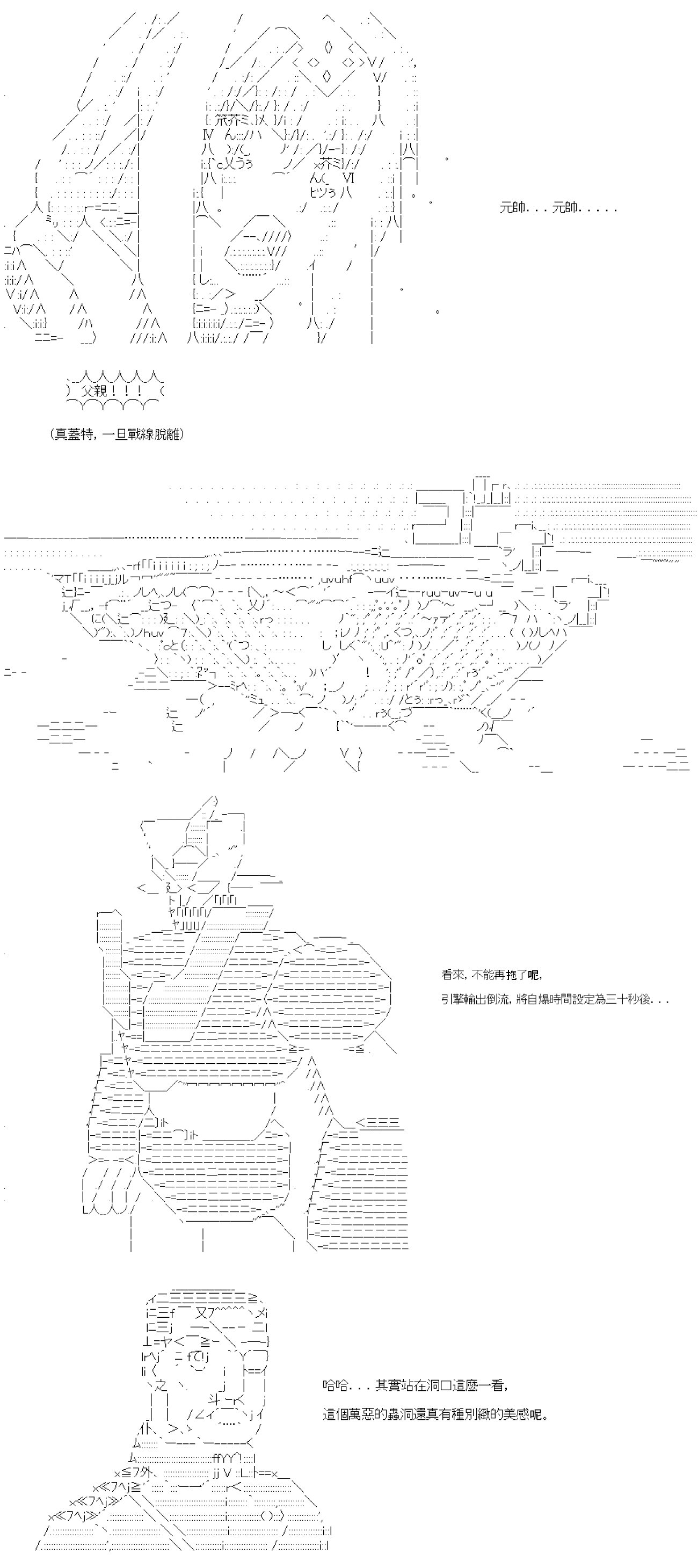 第七十八回