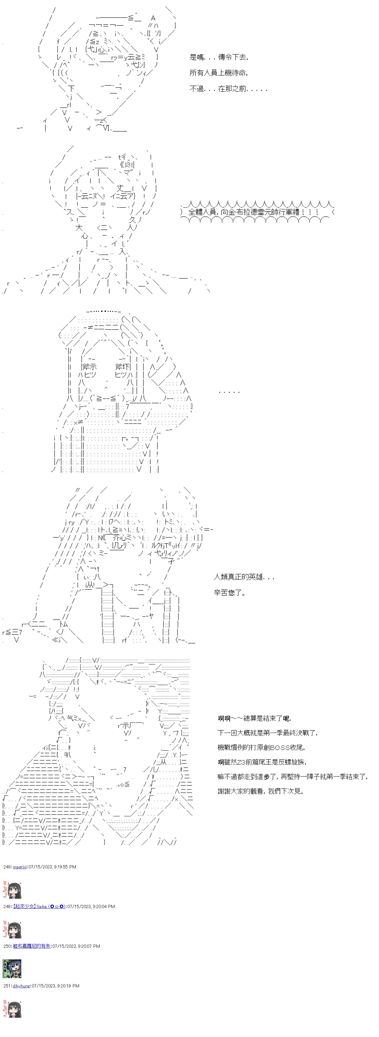 第七十八回