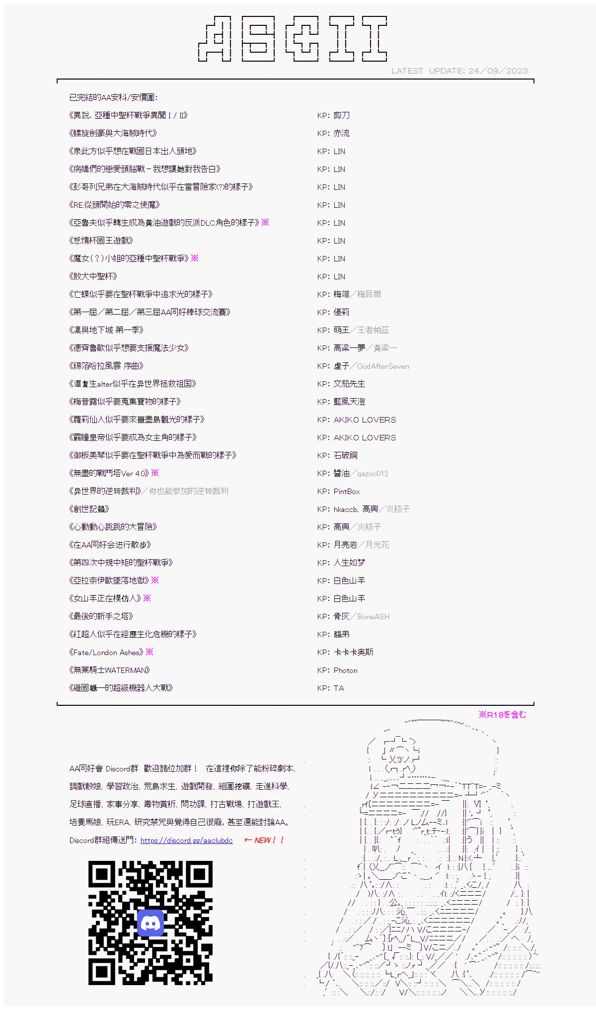 第七十八回