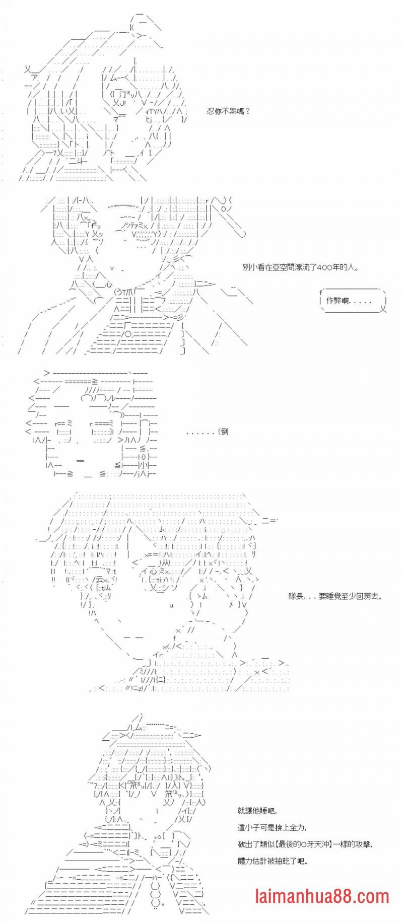 第八十回