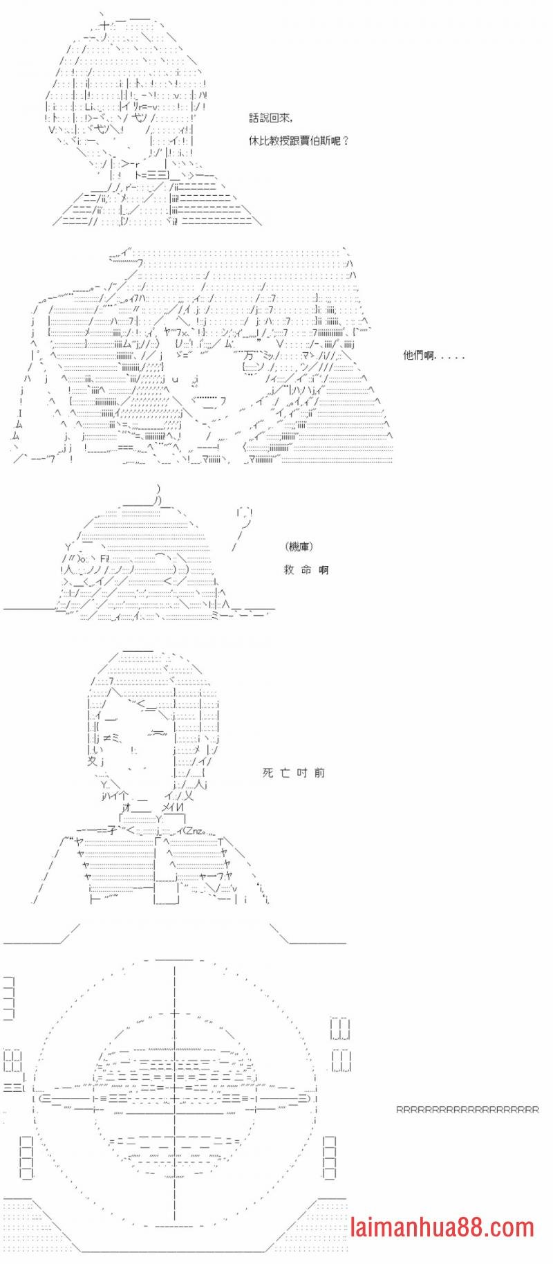 第八十回