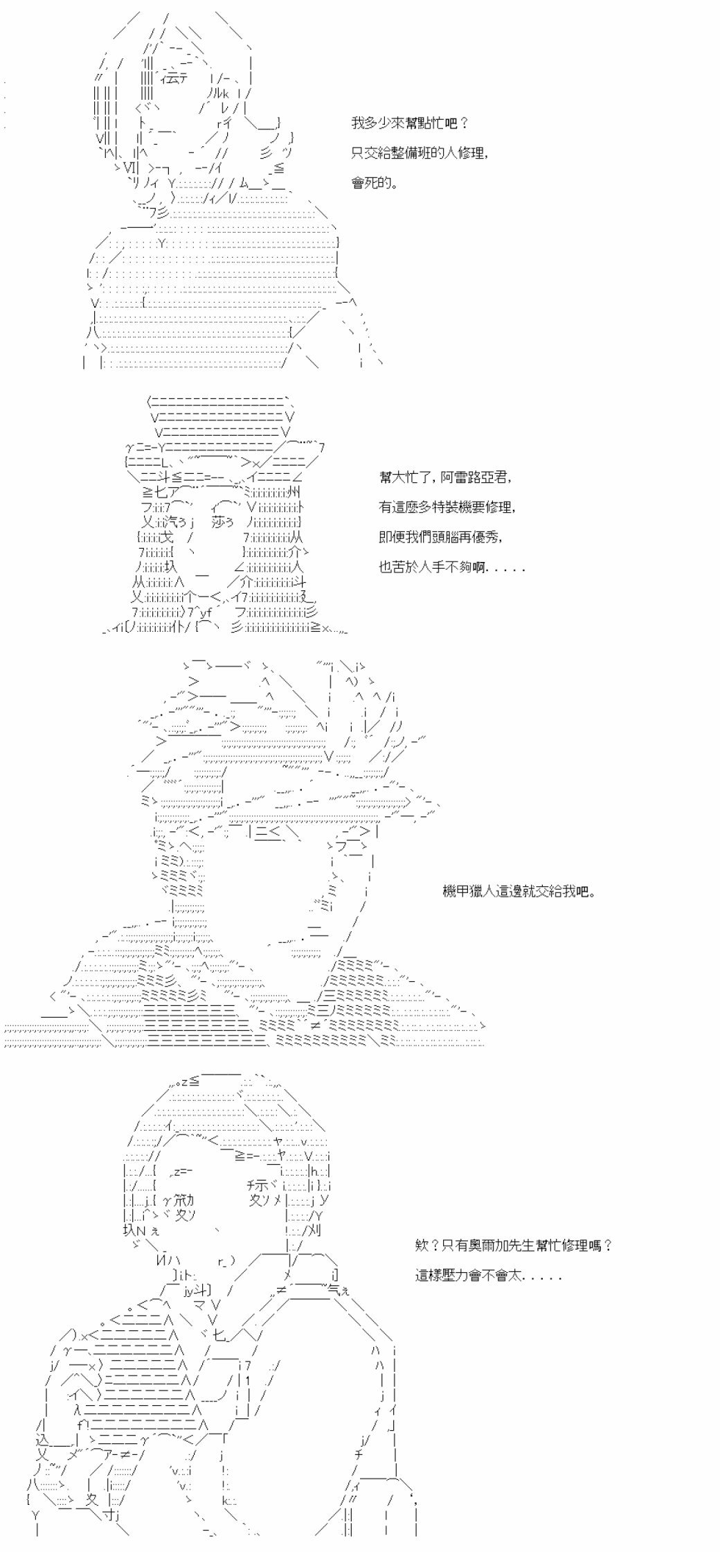 第八十回
