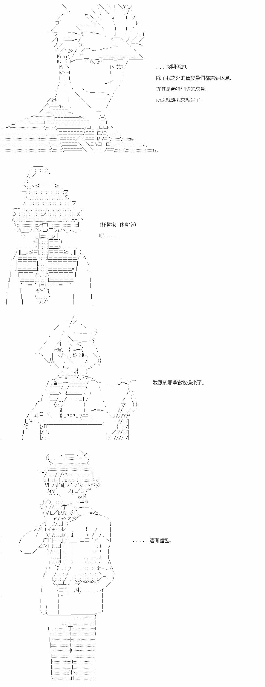 第八十回