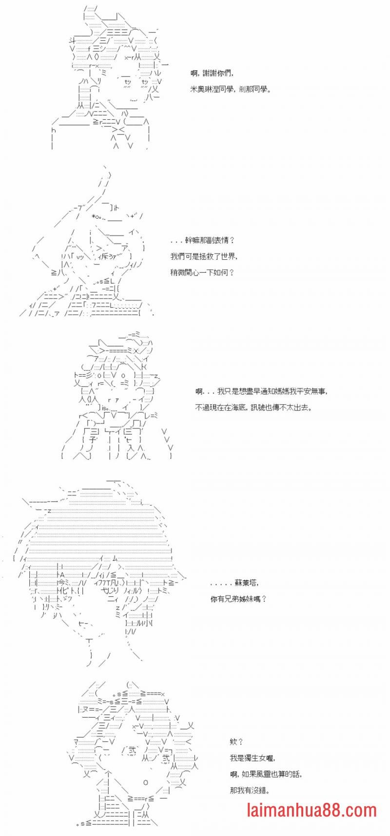 第八十回