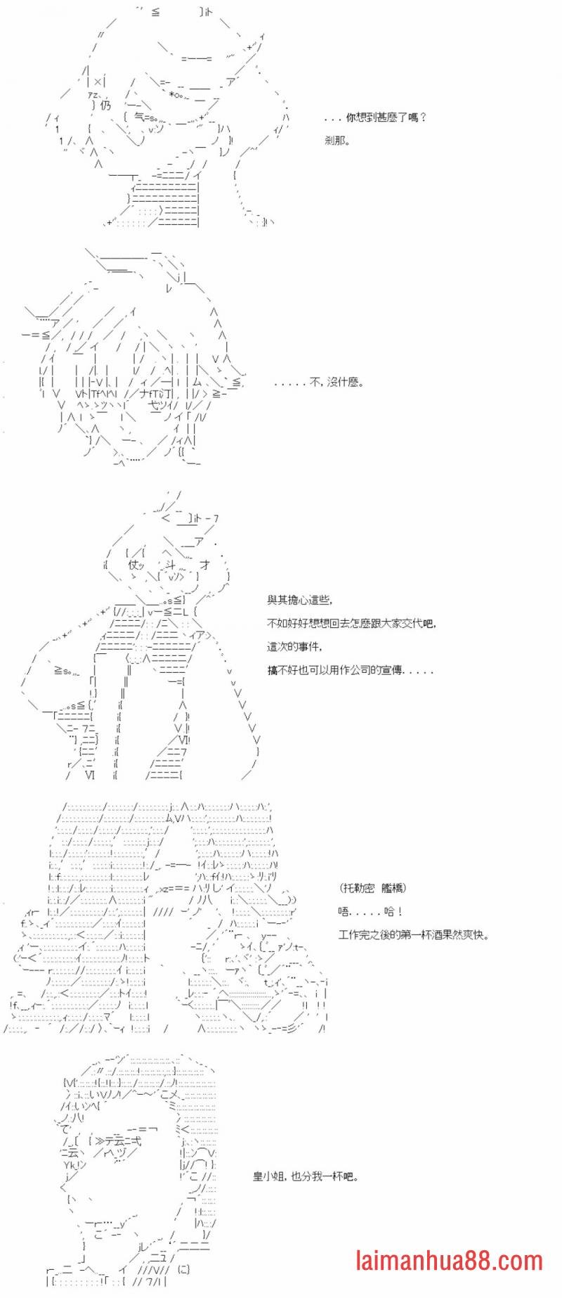 第八十回