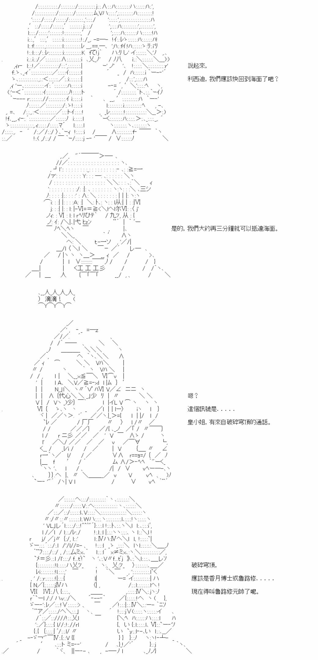 第八十回