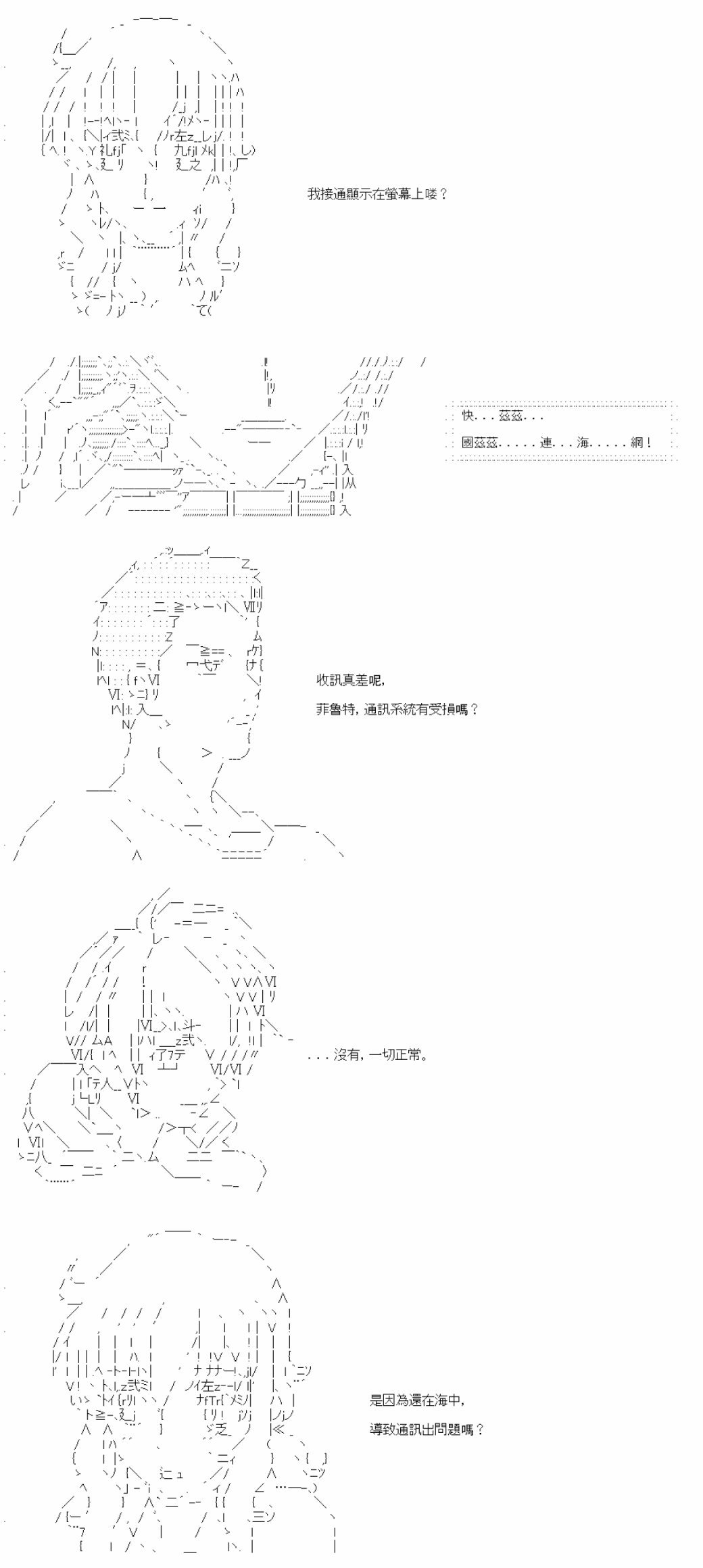 第八十回