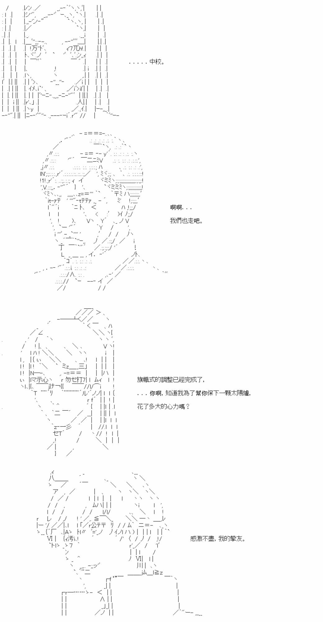 第八十回