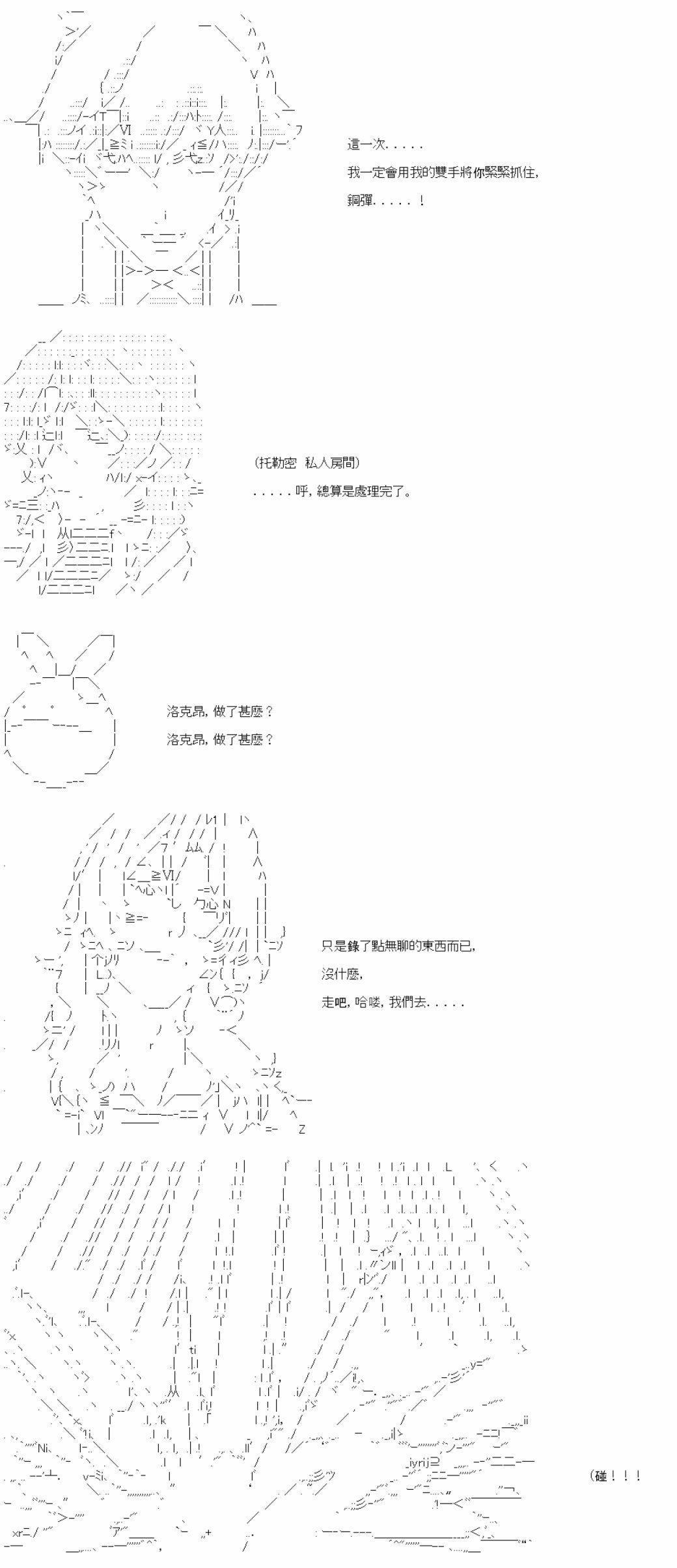 第八十回