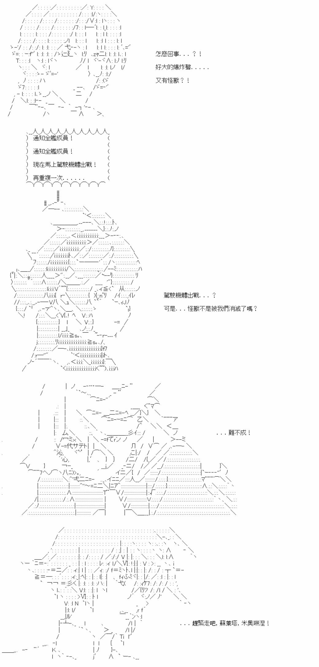 第八十回