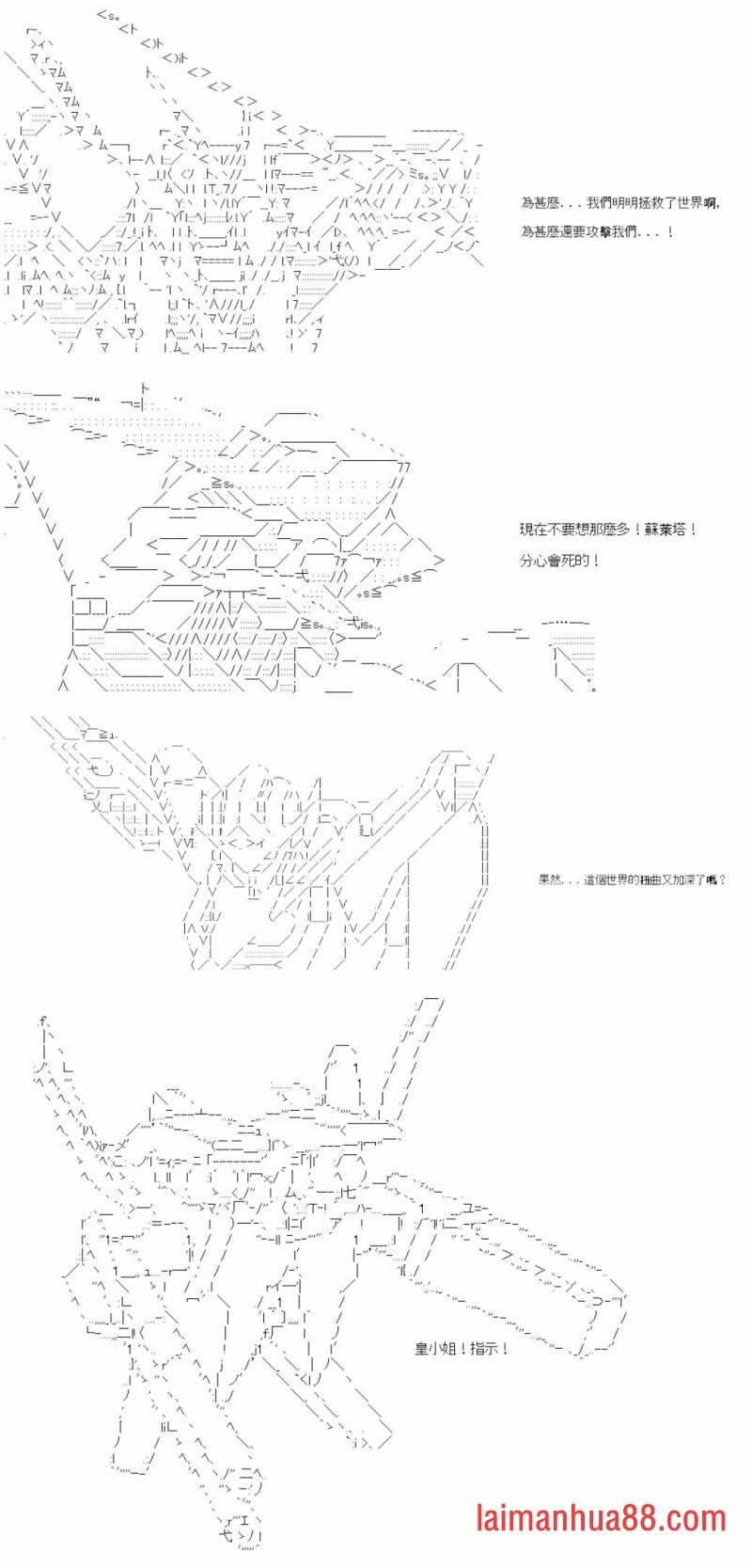 第八十回
