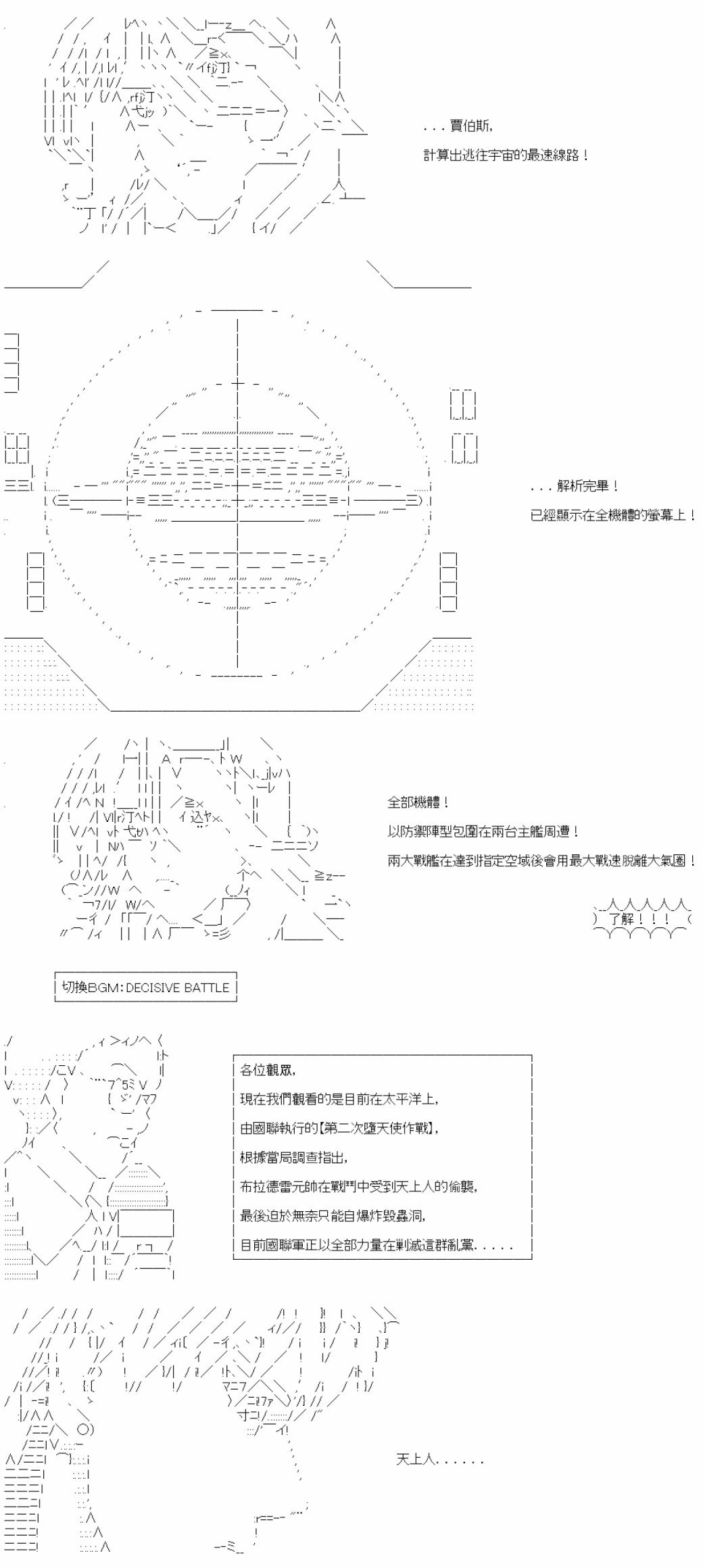 第八十回